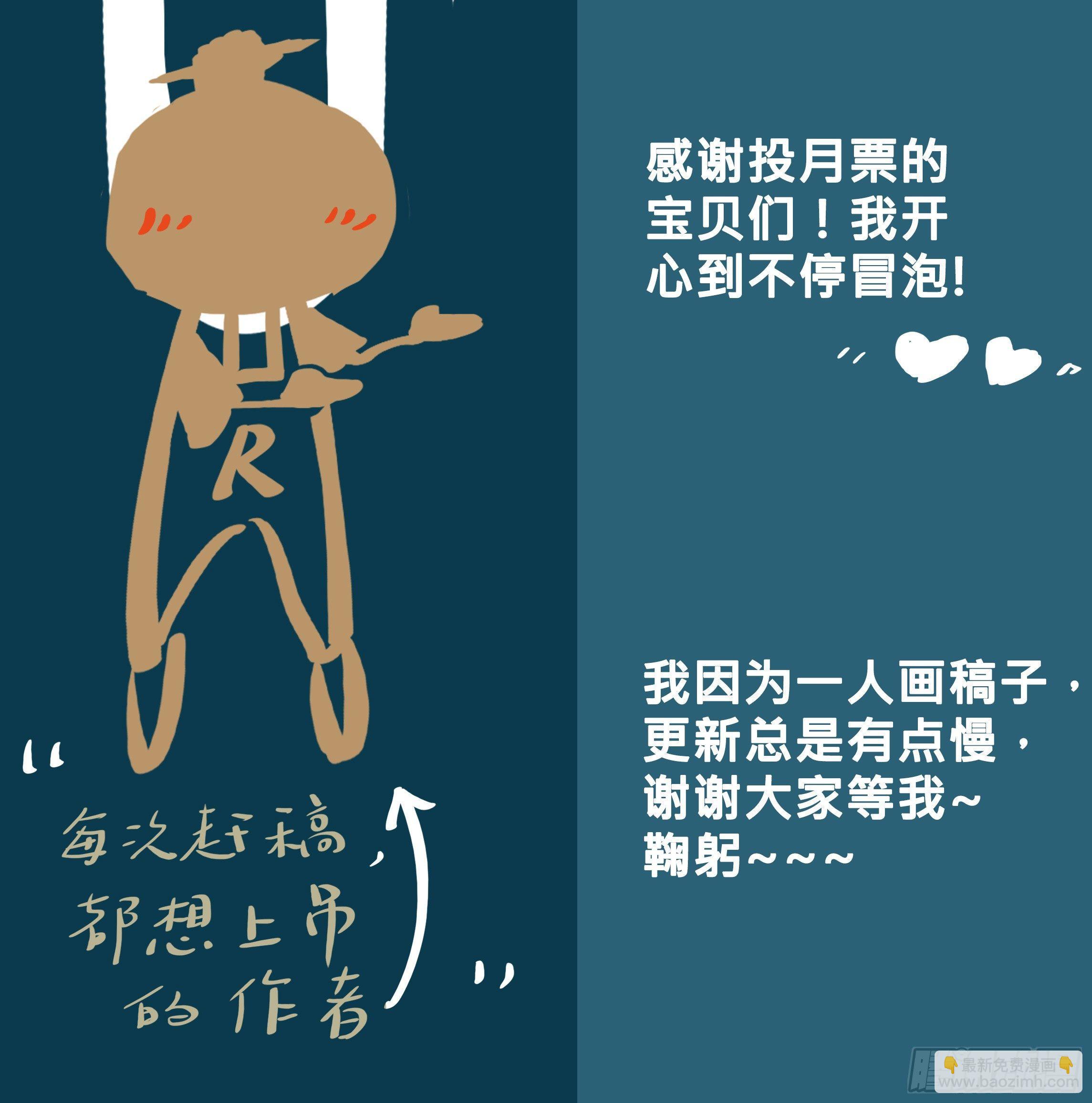 《叶公不好龙》掌柜的不是一般人 第12页