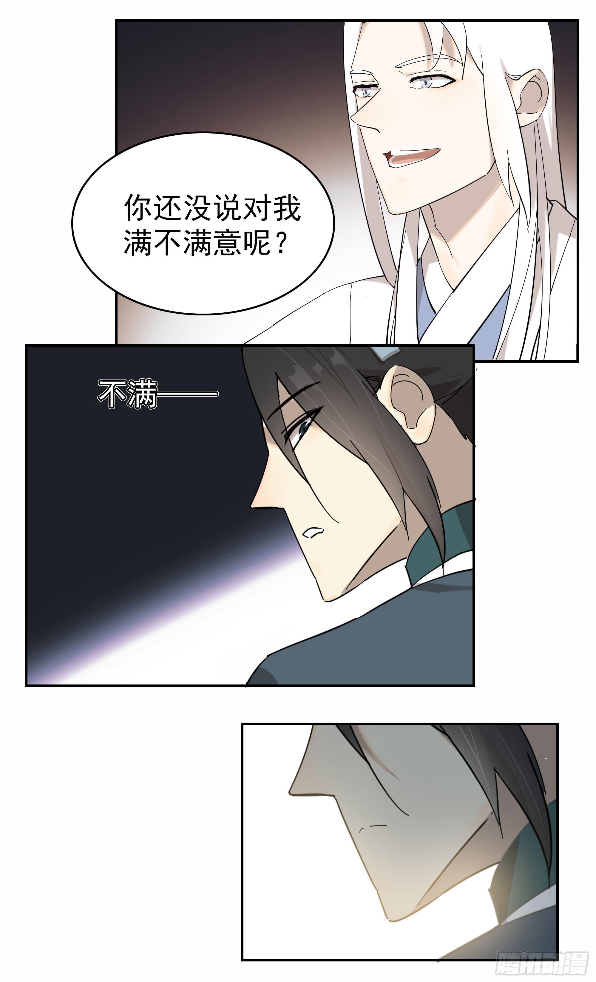 《叶公不好龙》掌柜的不是一般人 第2页