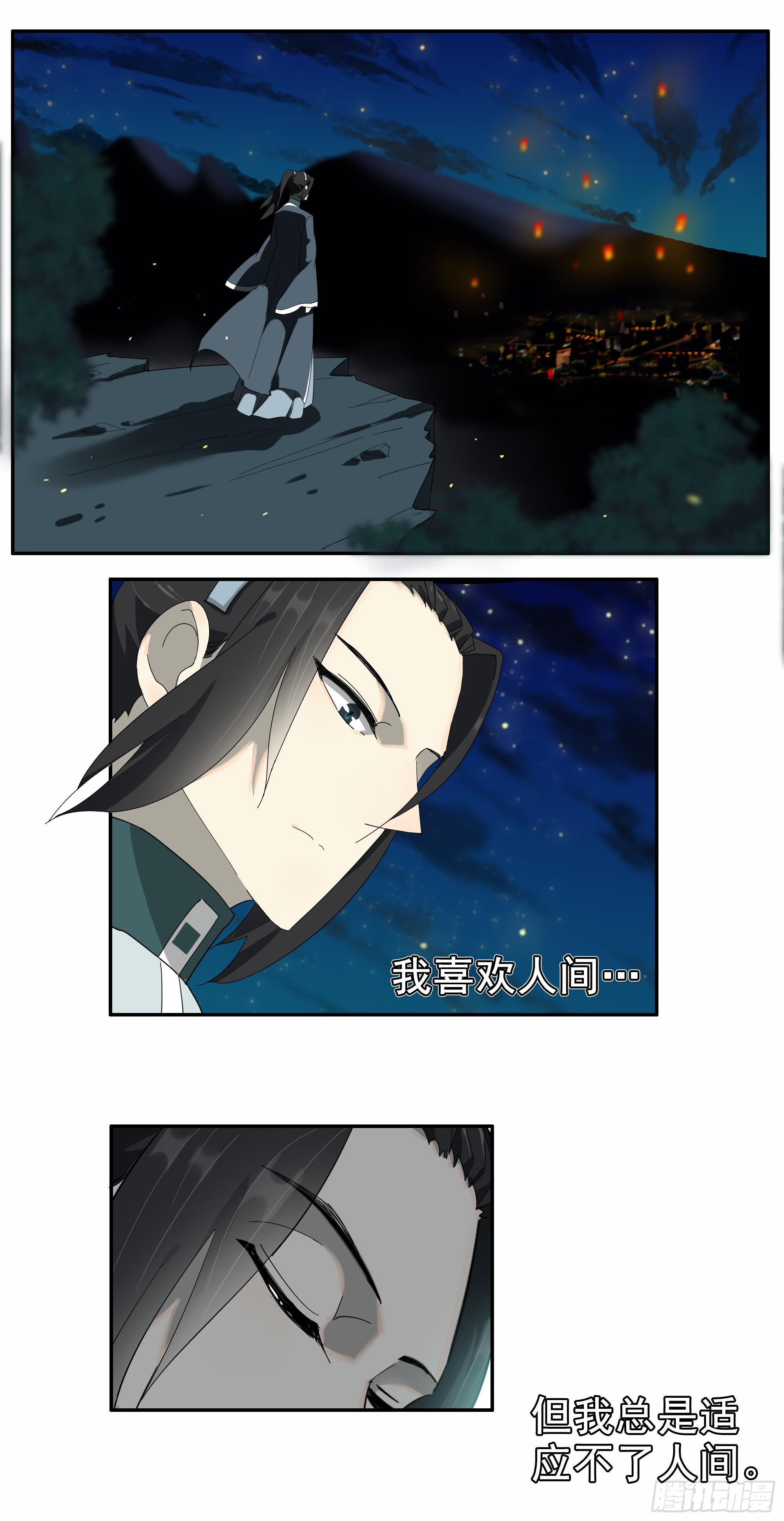 《叶公不好龙》掌柜的不是一般人 第5页