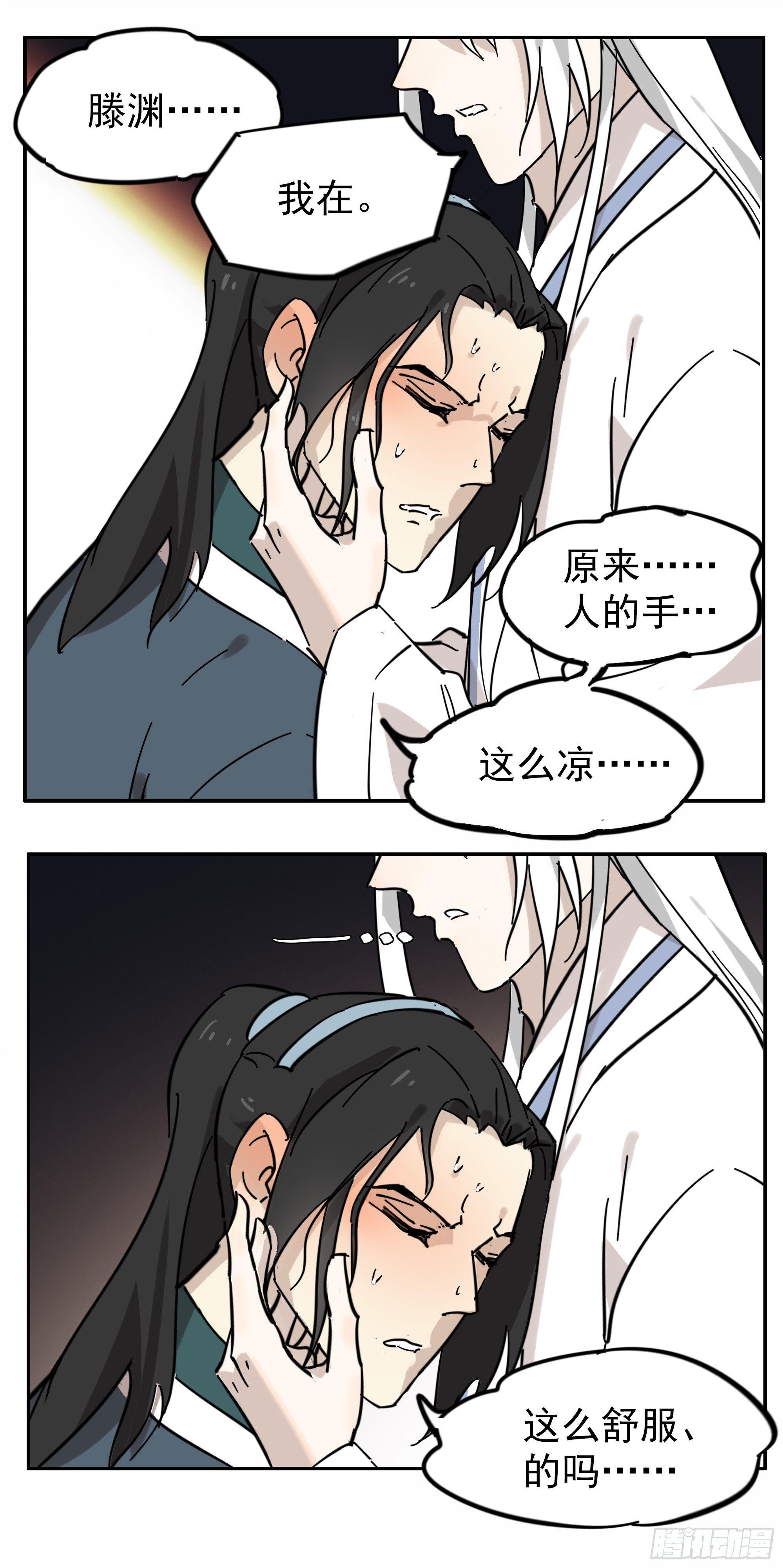《叶公不好龙》掌柜的，很硬……气！ 第12页