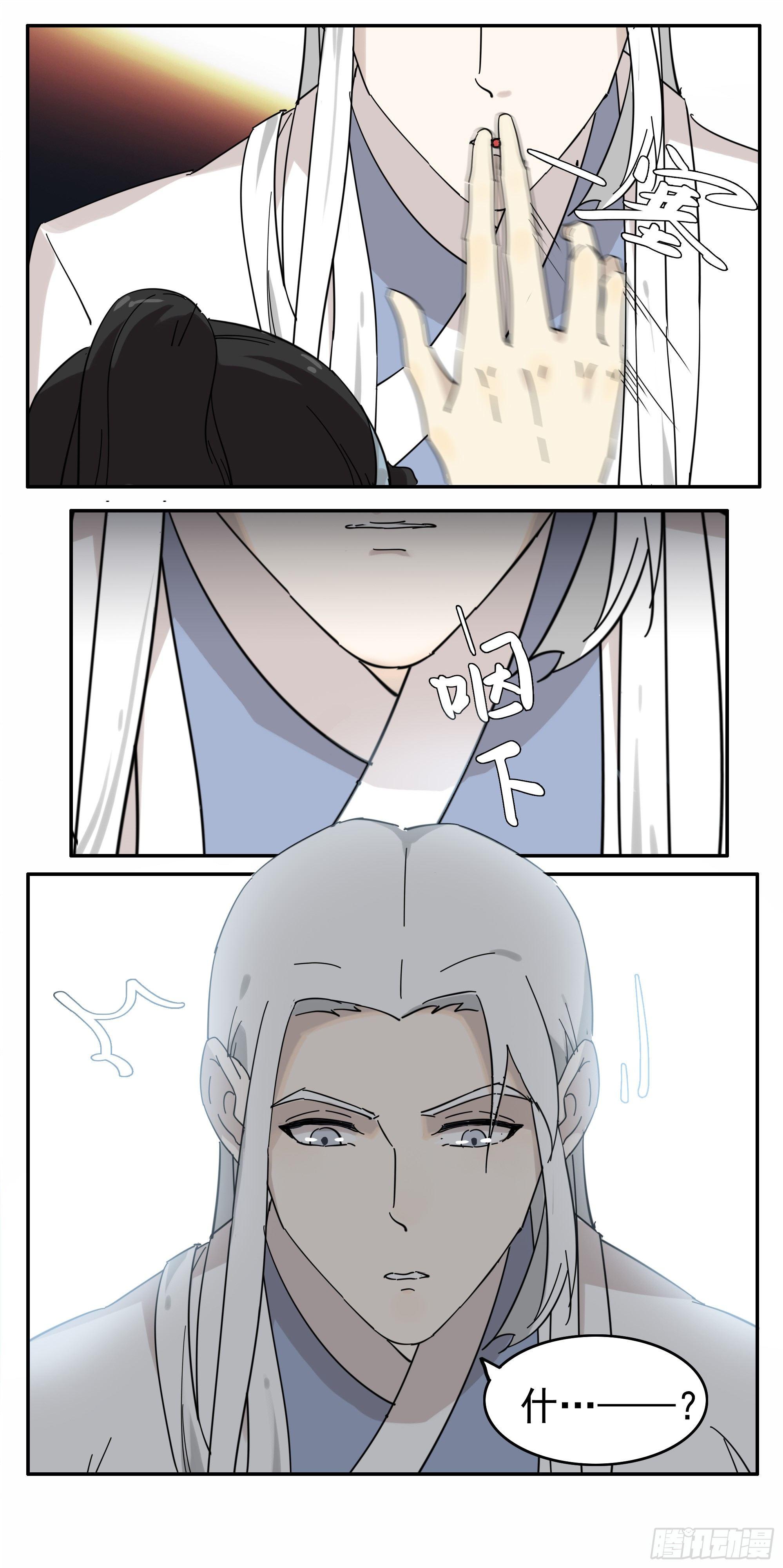 《叶公不好龙》掌柜的，很硬……气！ 第15页