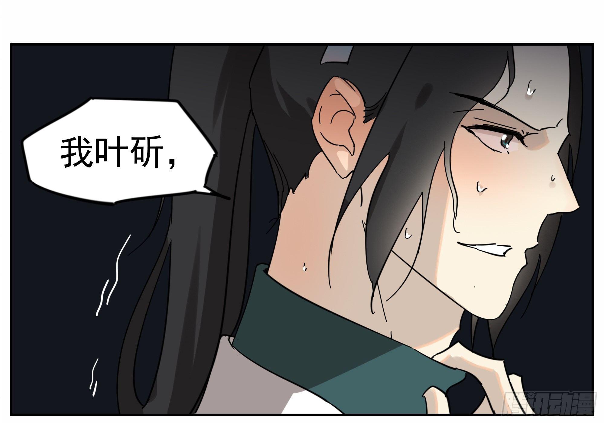 《叶公不好龙》掌柜的，很硬……气！ 第18页