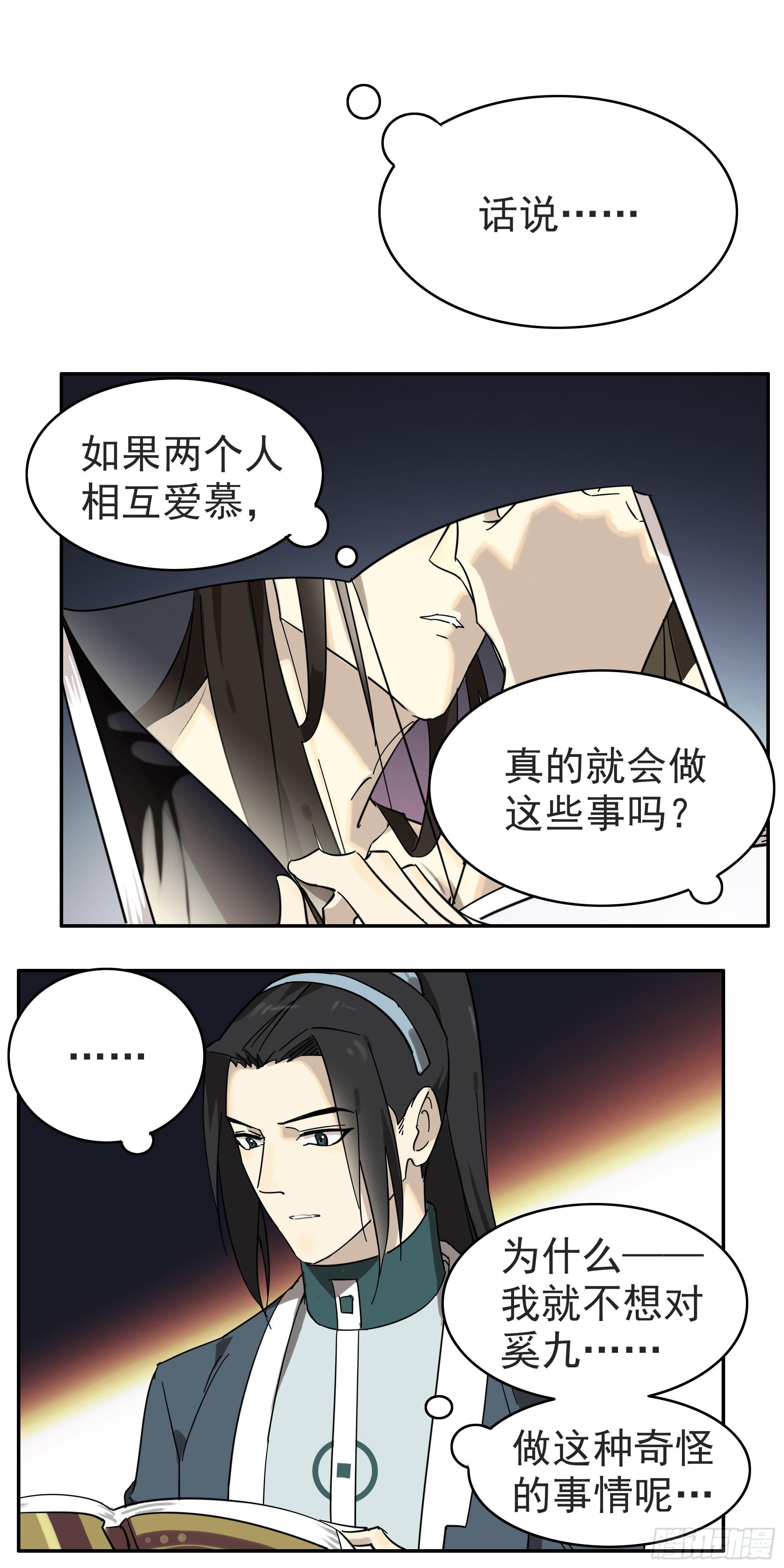 《叶公不好龙》掌柜的，很硬……气！ 第2页