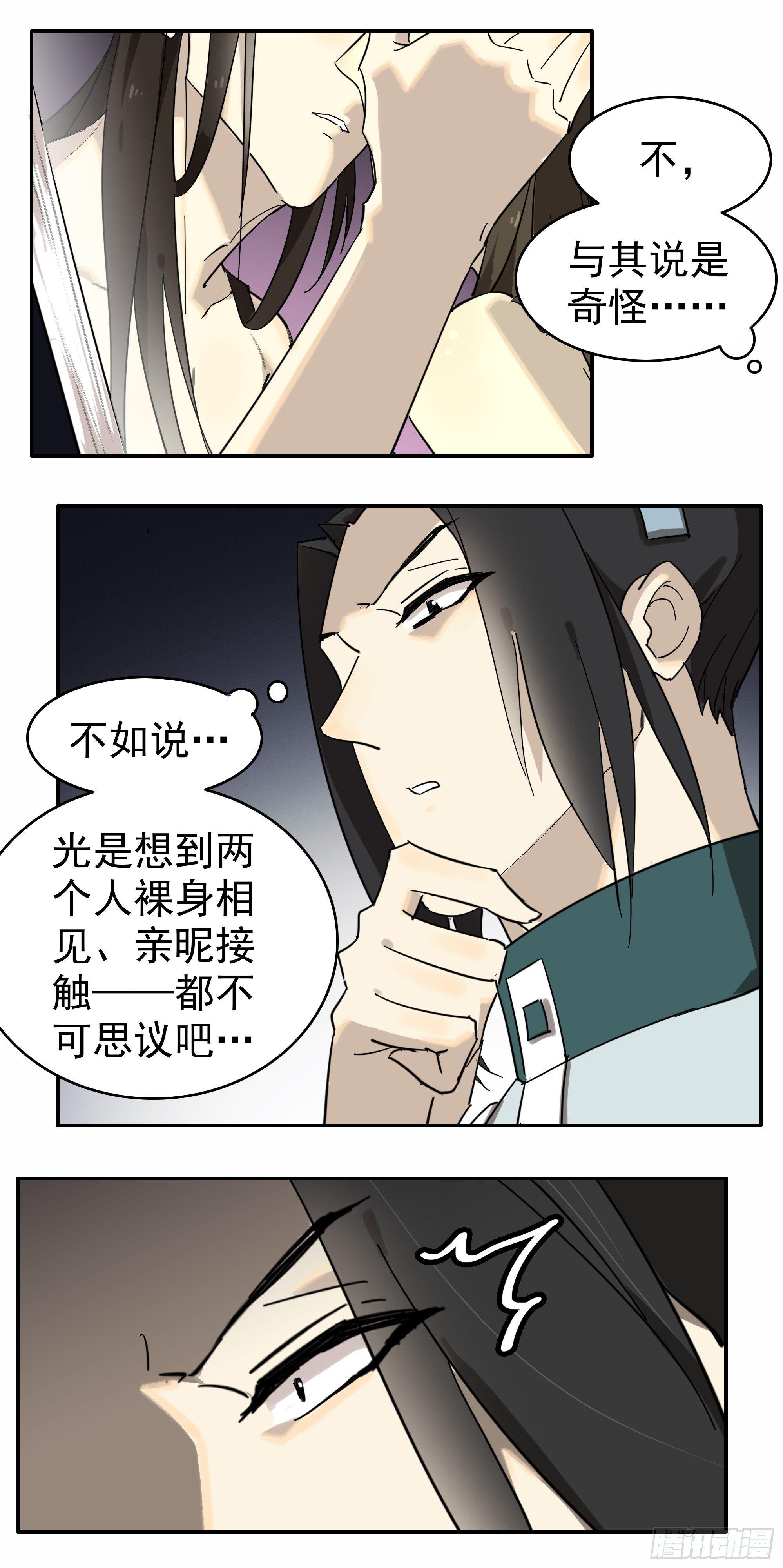 《叶公不好龙》掌柜的，很硬……气！ 第3页