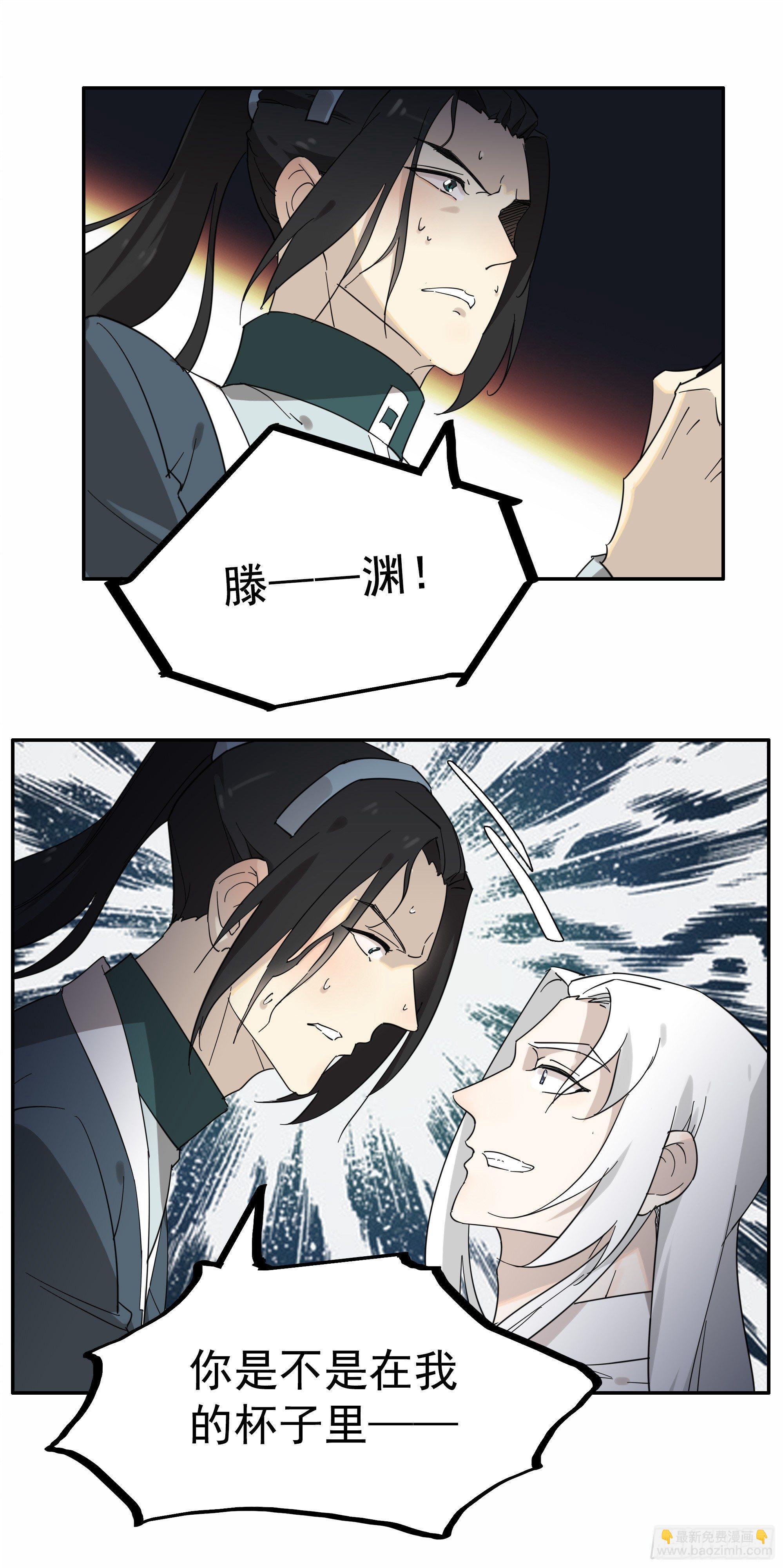 《叶公不好龙》掌柜的，很硬……气！ 第8页