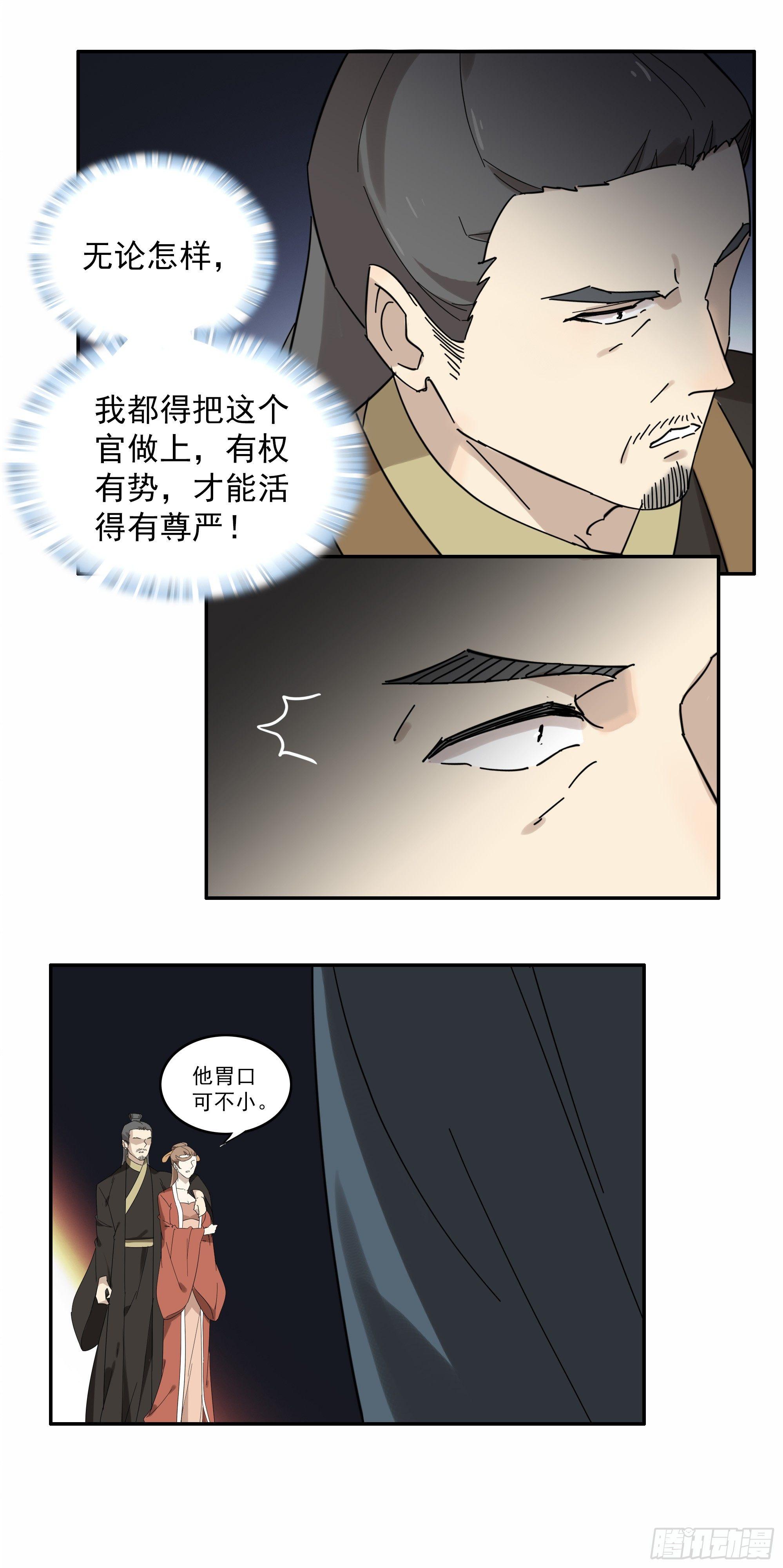 《叶公不好龙》这流浪般的心情啊…… 第14页