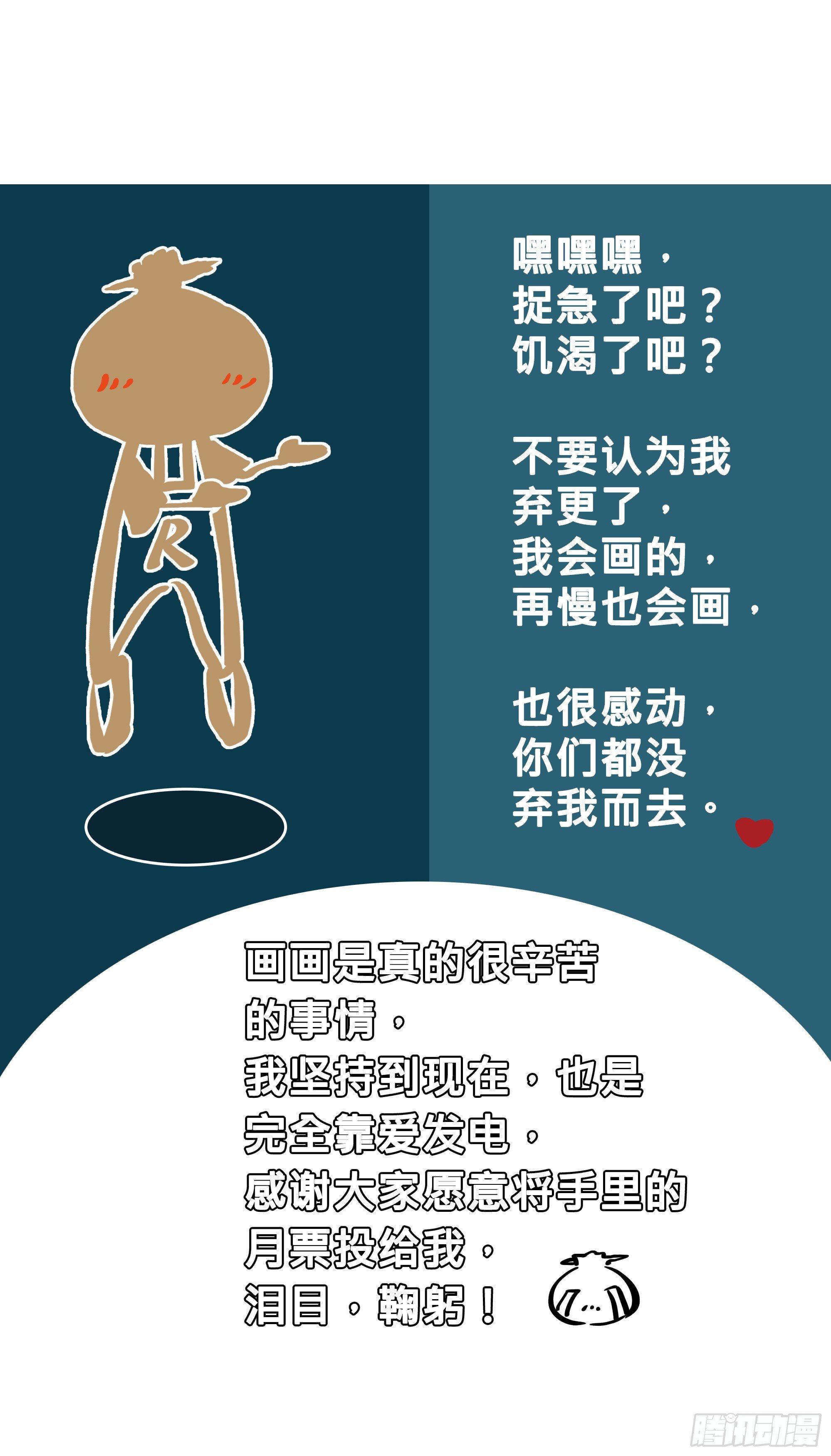 《叶公不好龙》这流浪般的心情啊…… 第19页