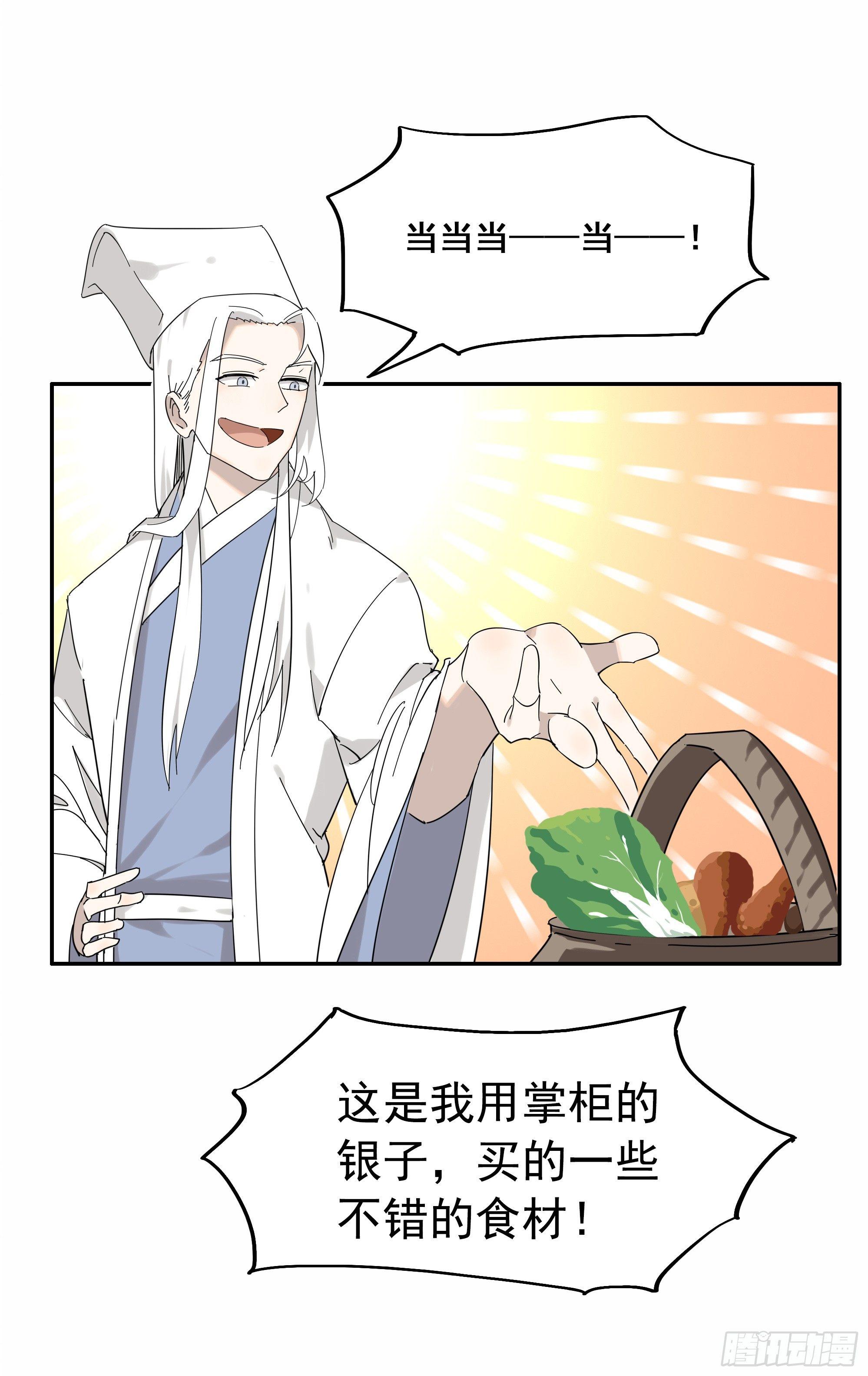 《叶公不好龙》这流浪般的心情啊…… 第2页