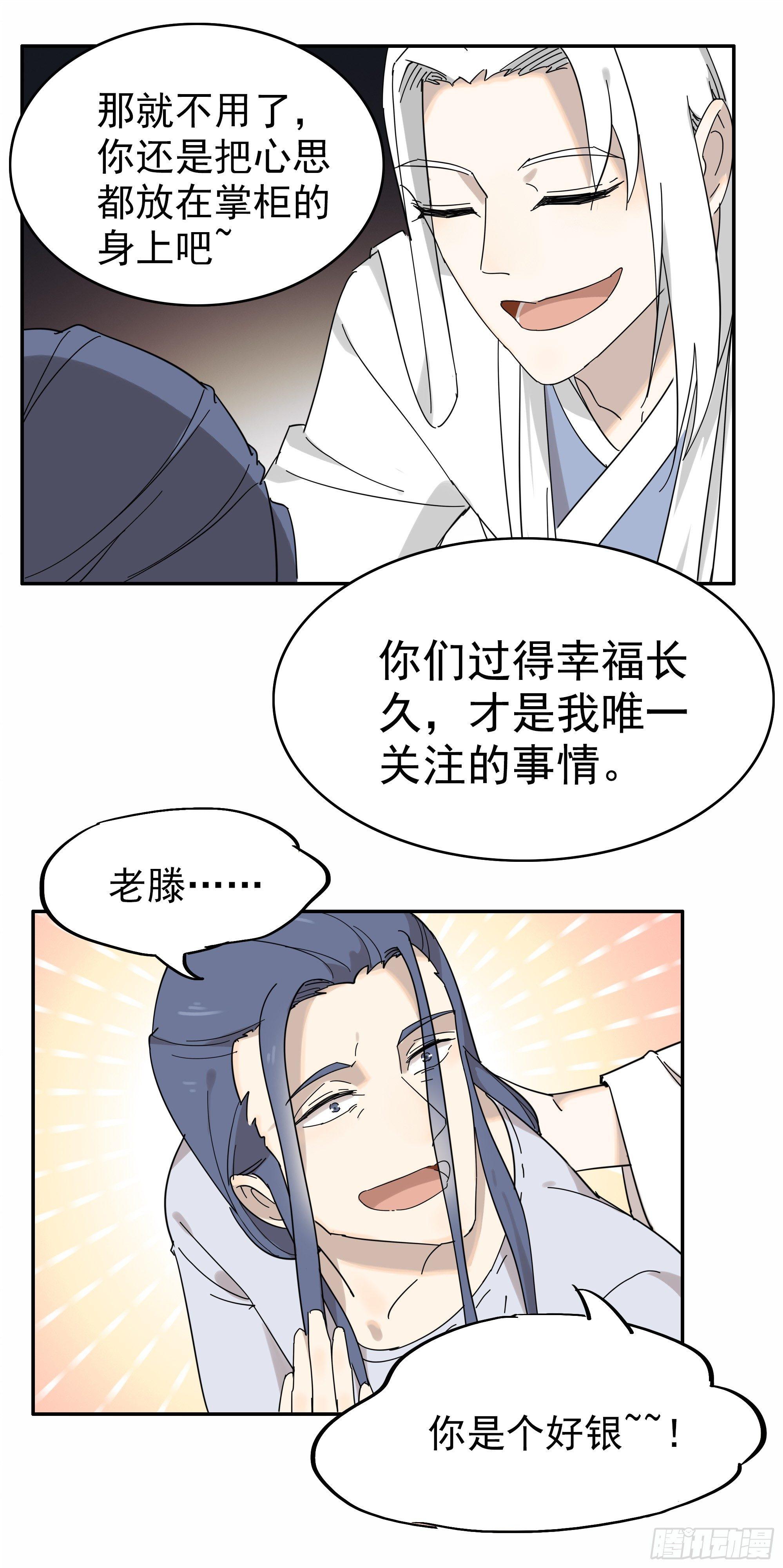 《叶公不好龙》这流浪般的心情啊…… 第4页