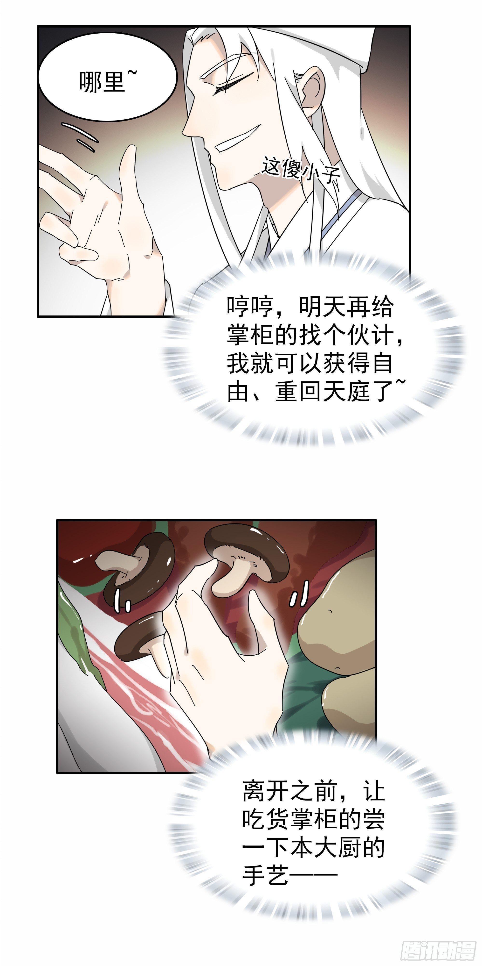 《叶公不好龙》这流浪般的心情啊…… 第5页