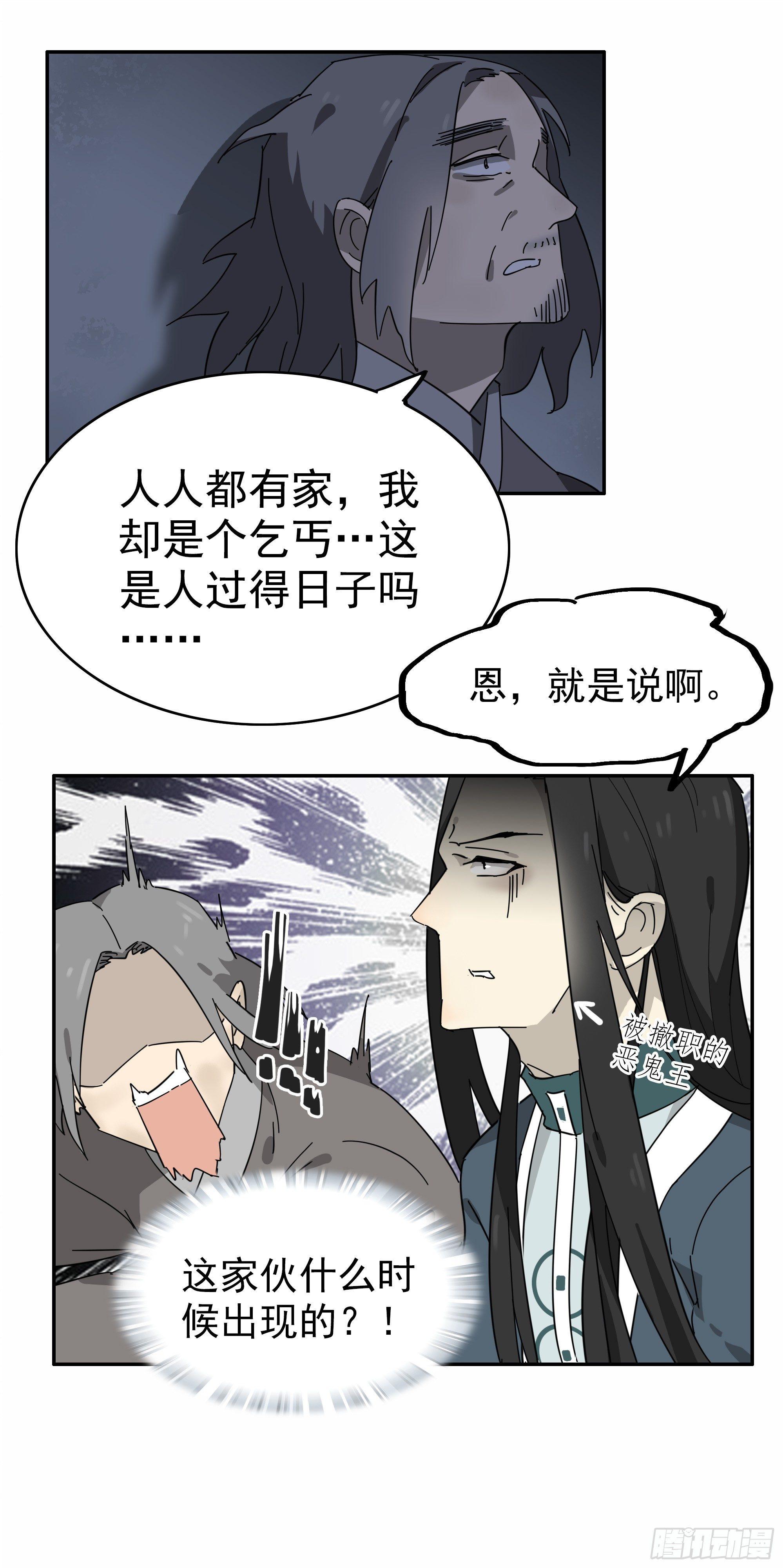 《叶公不好龙》这流浪般的心情啊…… 第7页