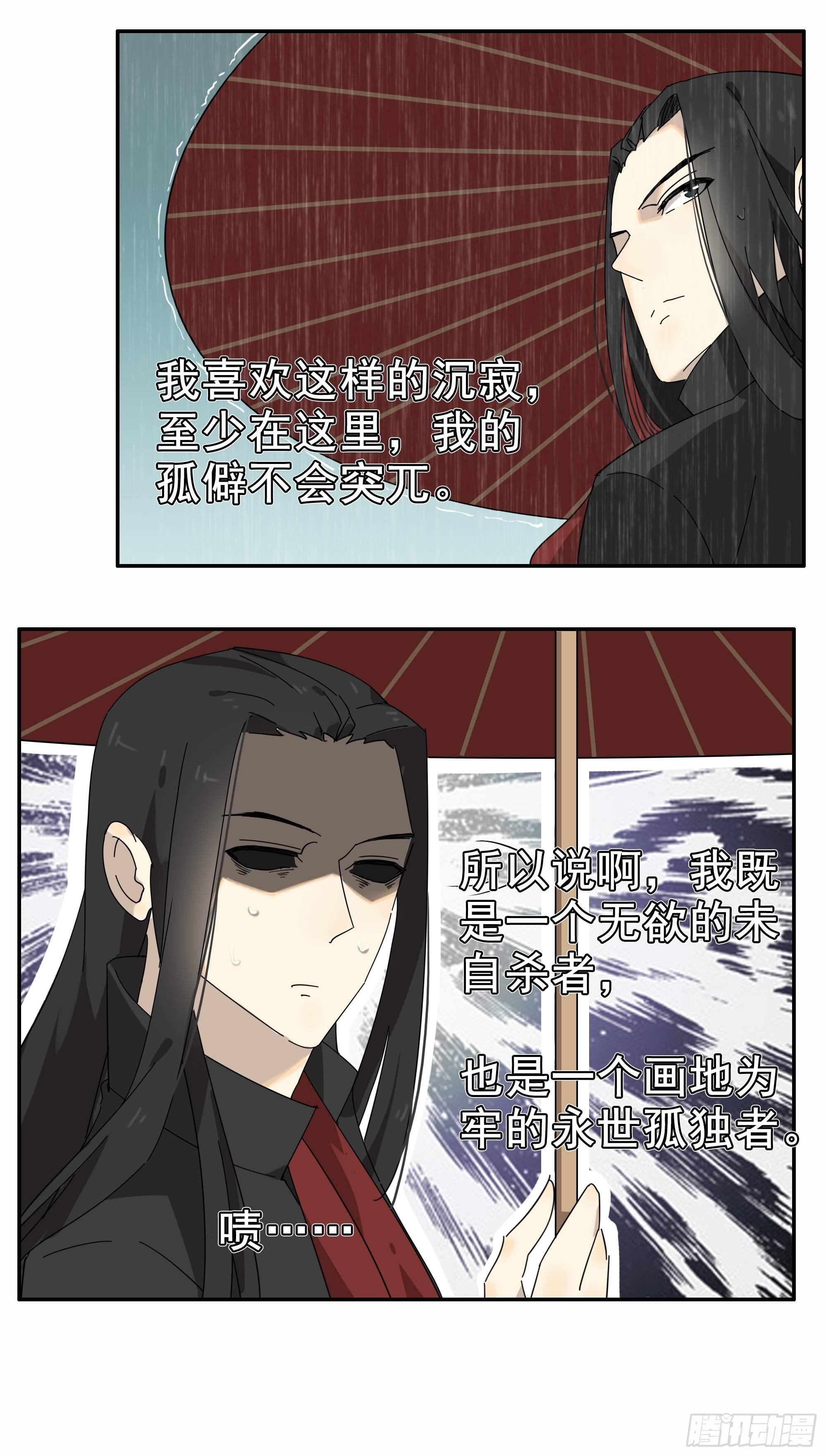 《叶公不好龙》悲催的恶鬼王被撤职了 第10页