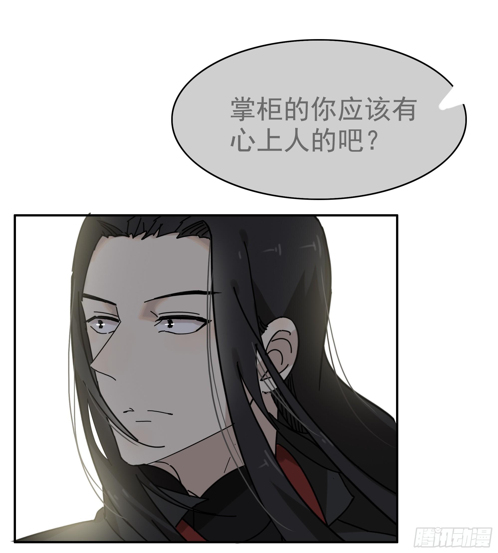《叶公不好龙》悲催的恶鬼王被撤职了 第12页