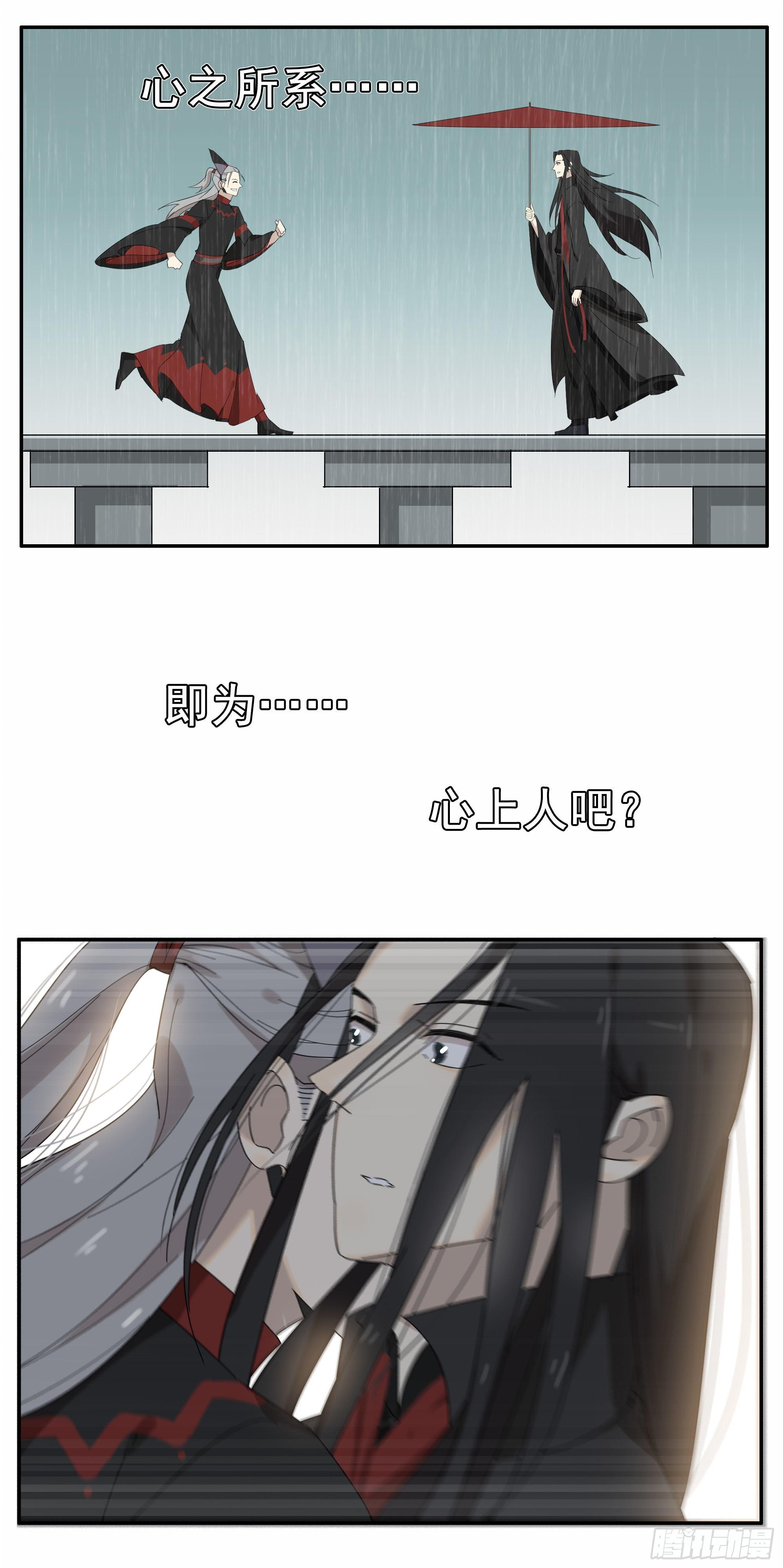 《叶公不好龙》悲催的恶鬼王被撤职了 第14页