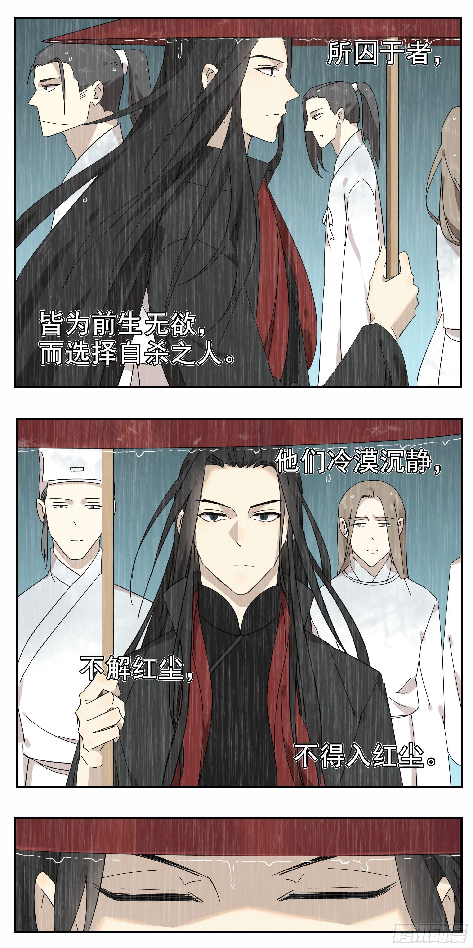 《叶公不好龙》悲催的恶鬼王被撤职了 第3页