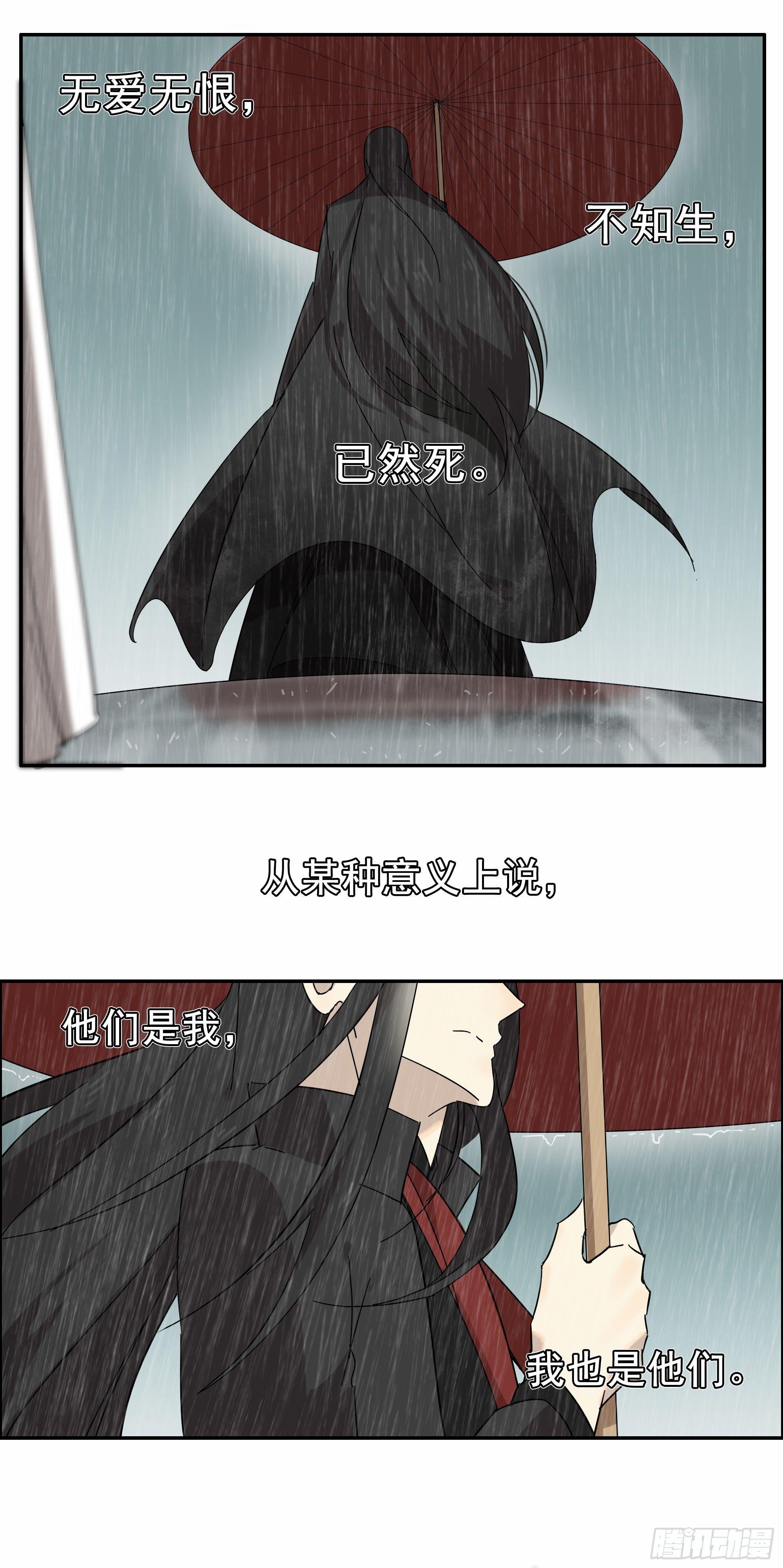 《叶公不好龙》悲催的恶鬼王被撤职了 第4页