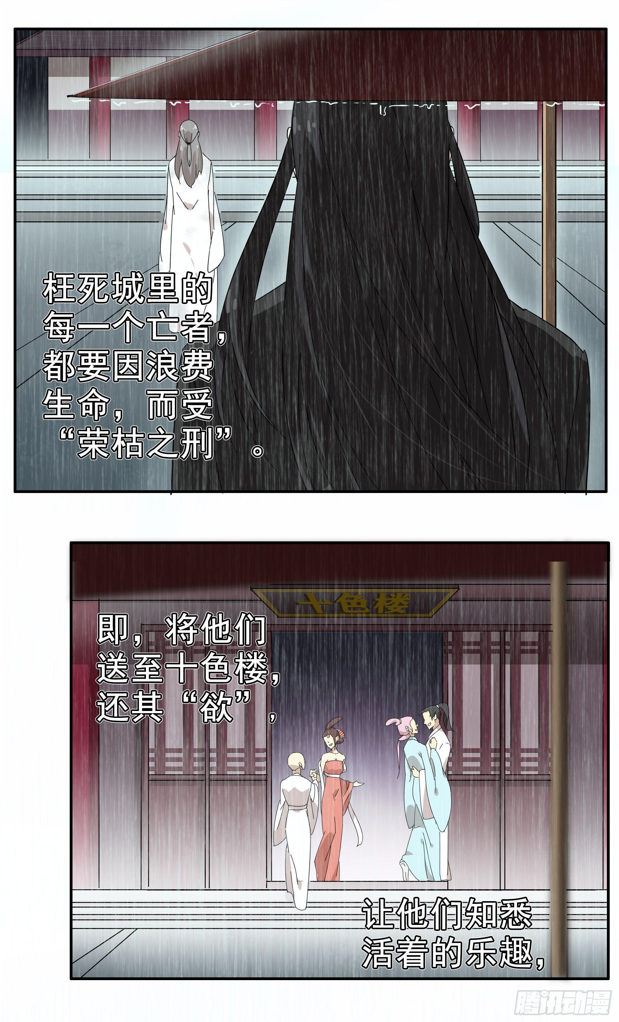 《叶公不好龙》悲催的恶鬼王被撤职了 第7页