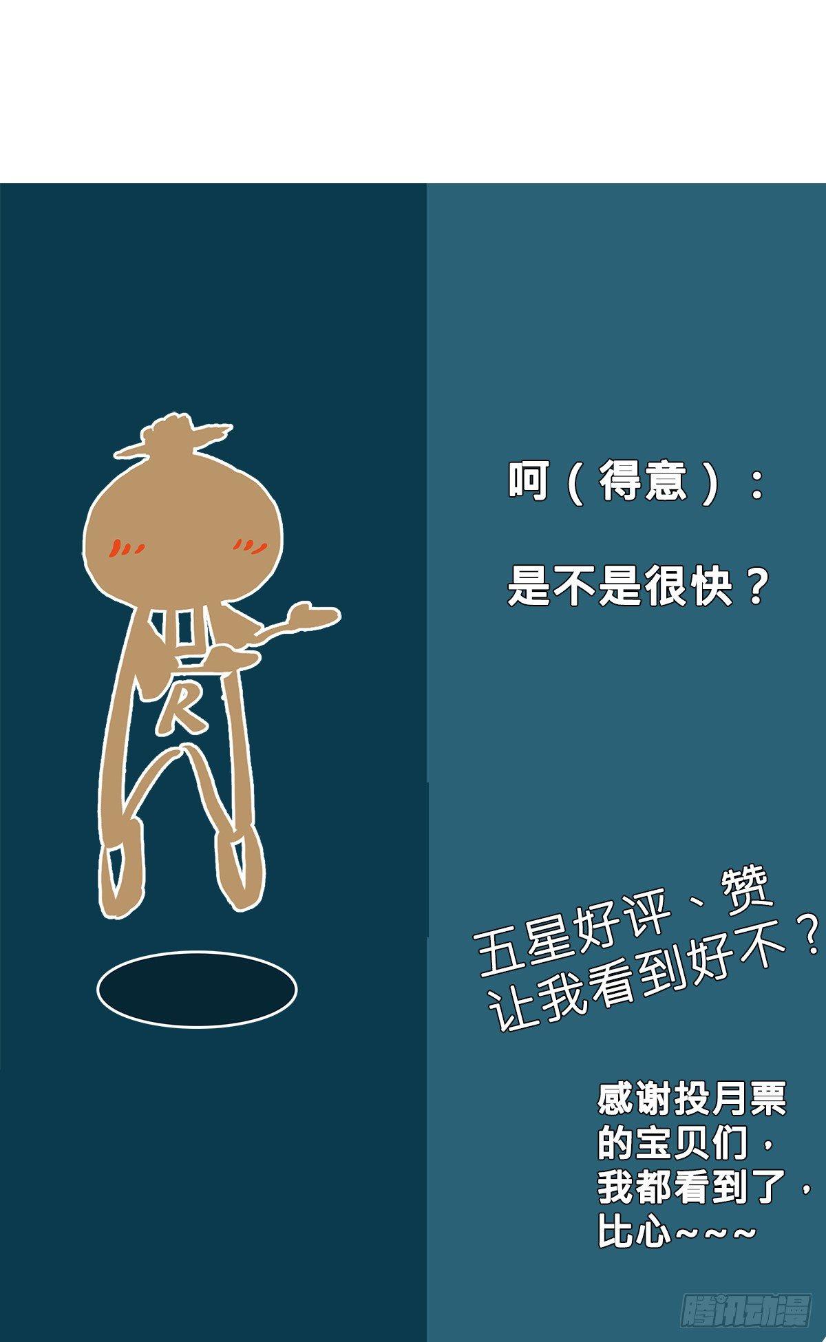 《叶公不好龙》那个叫汤圆的童鞋 第12页