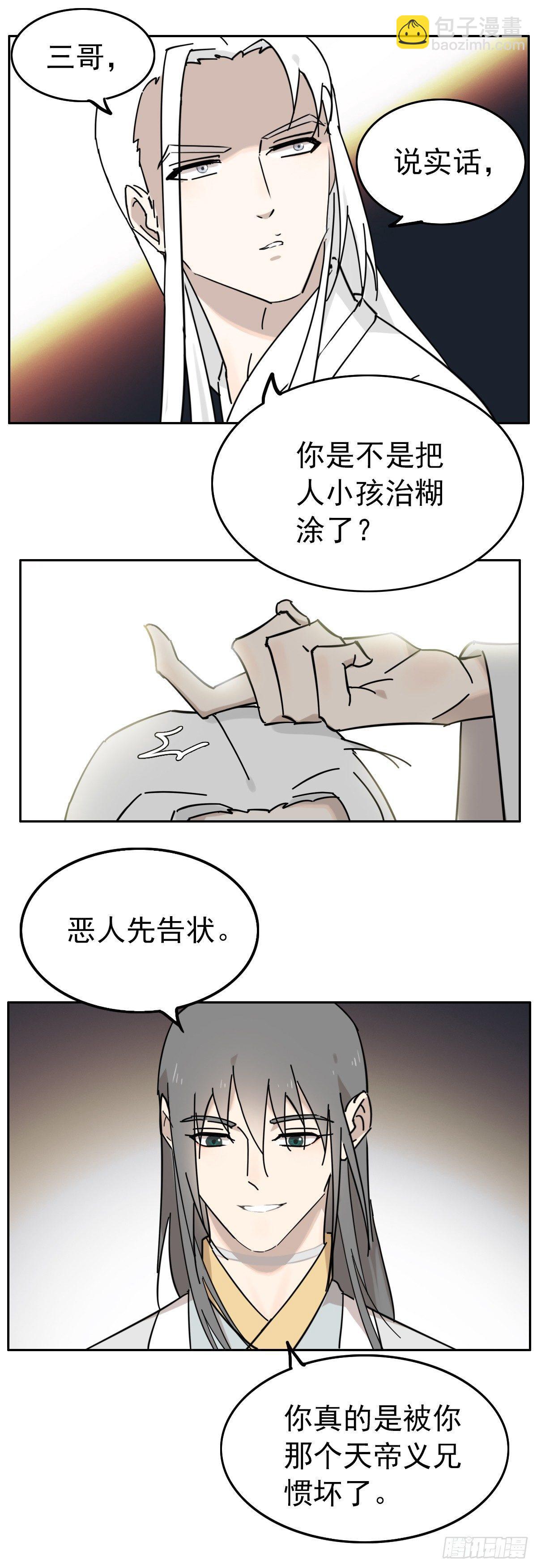 《叶公不好龙》那个叫汤圆的童鞋 第2页