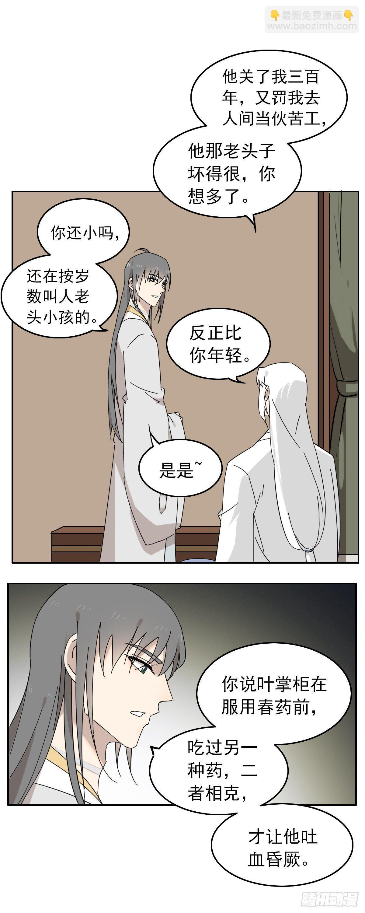 《叶公不好龙》那个叫汤圆的童鞋 第3页