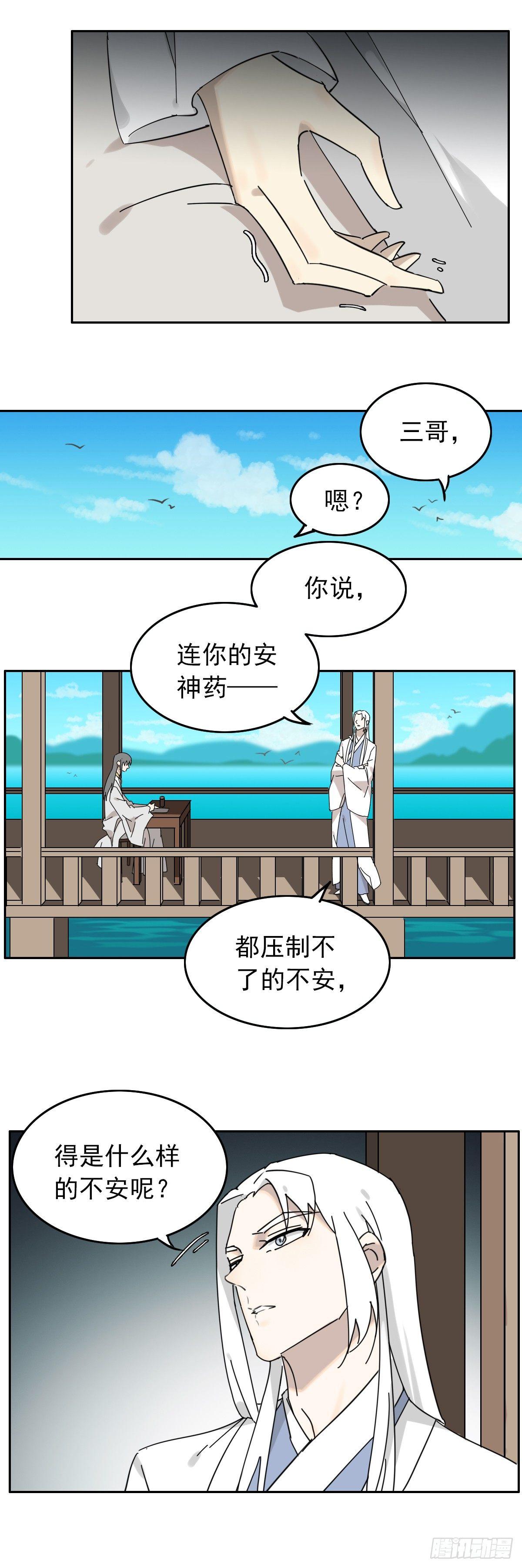《叶公不好龙》那个叫汤圆的童鞋 第8页