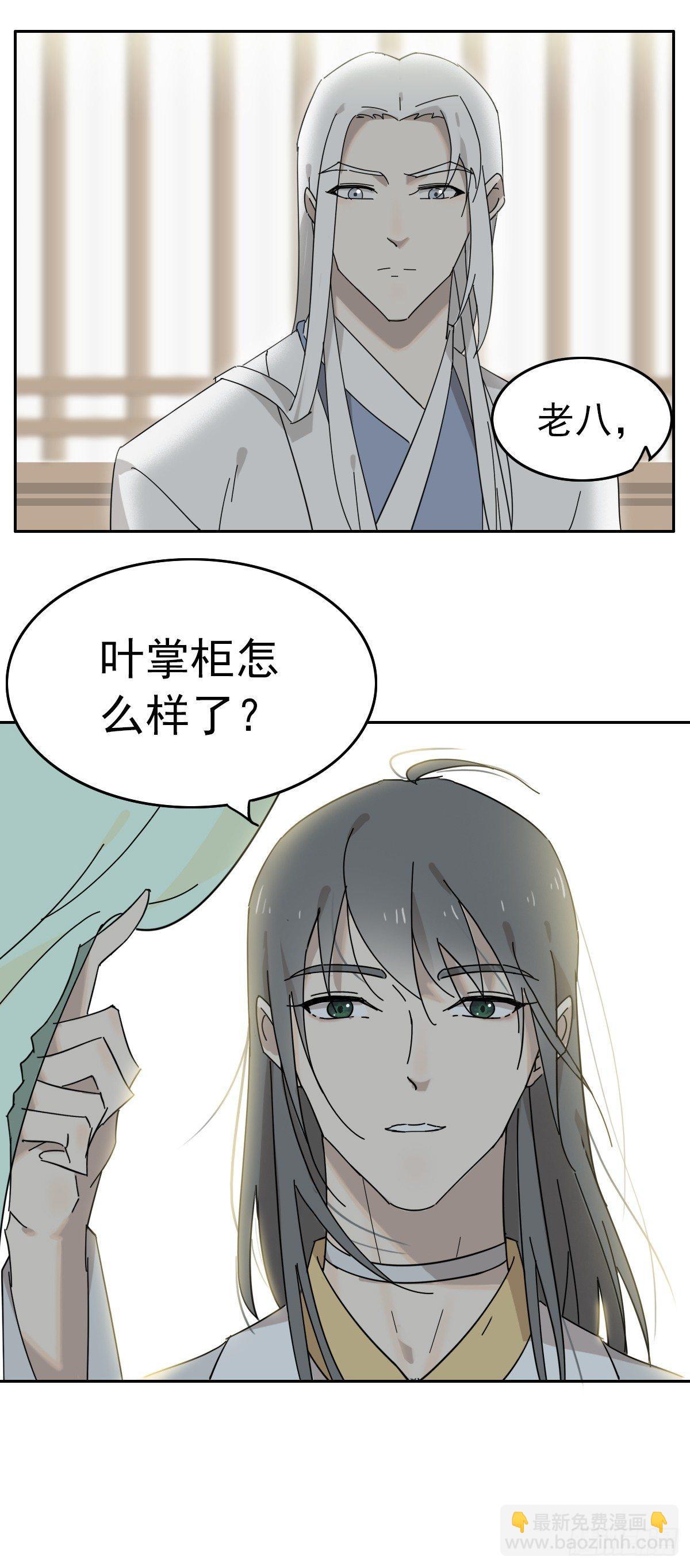 《叶公不好龙》三哥是牛哄哄的大夫 第10页