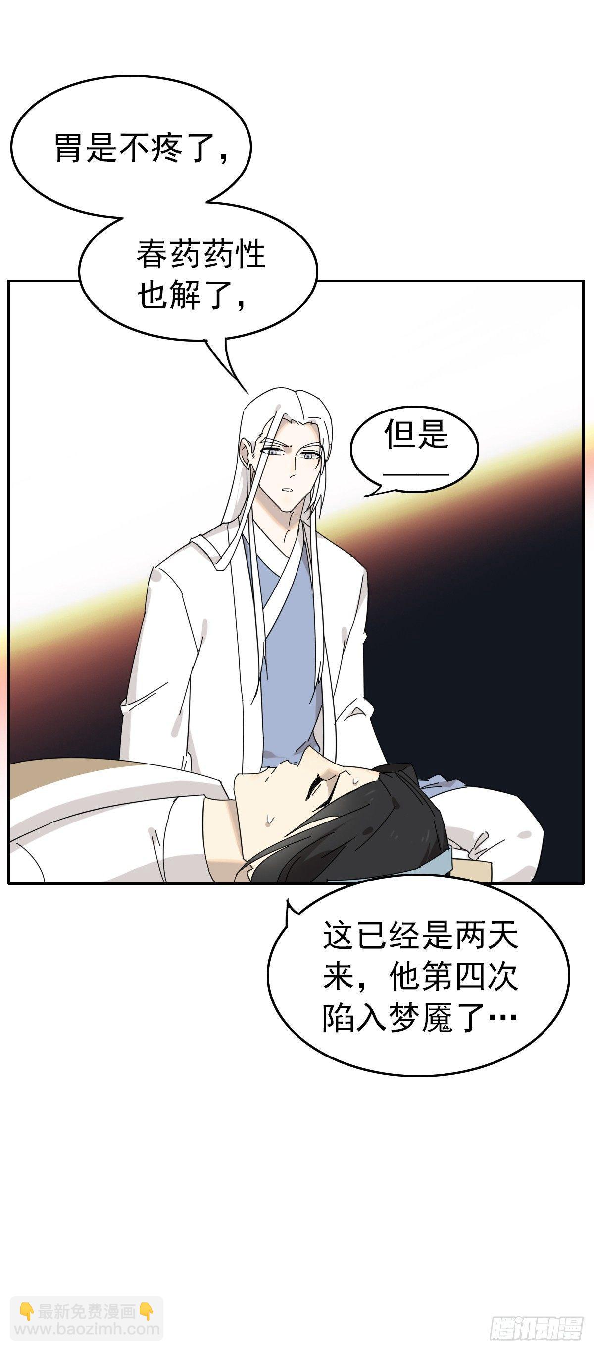 《叶公不好龙》三哥是牛哄哄的大夫 第11页