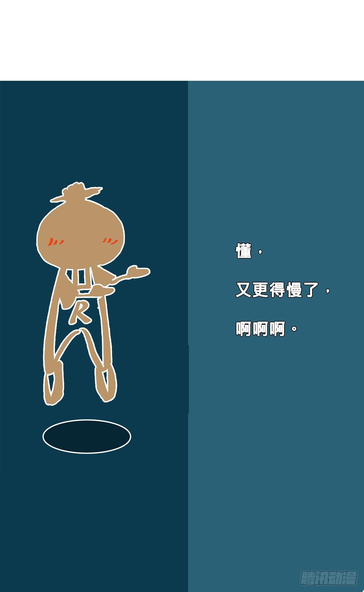 《叶公不好龙》三哥是牛哄哄的大夫 第12页