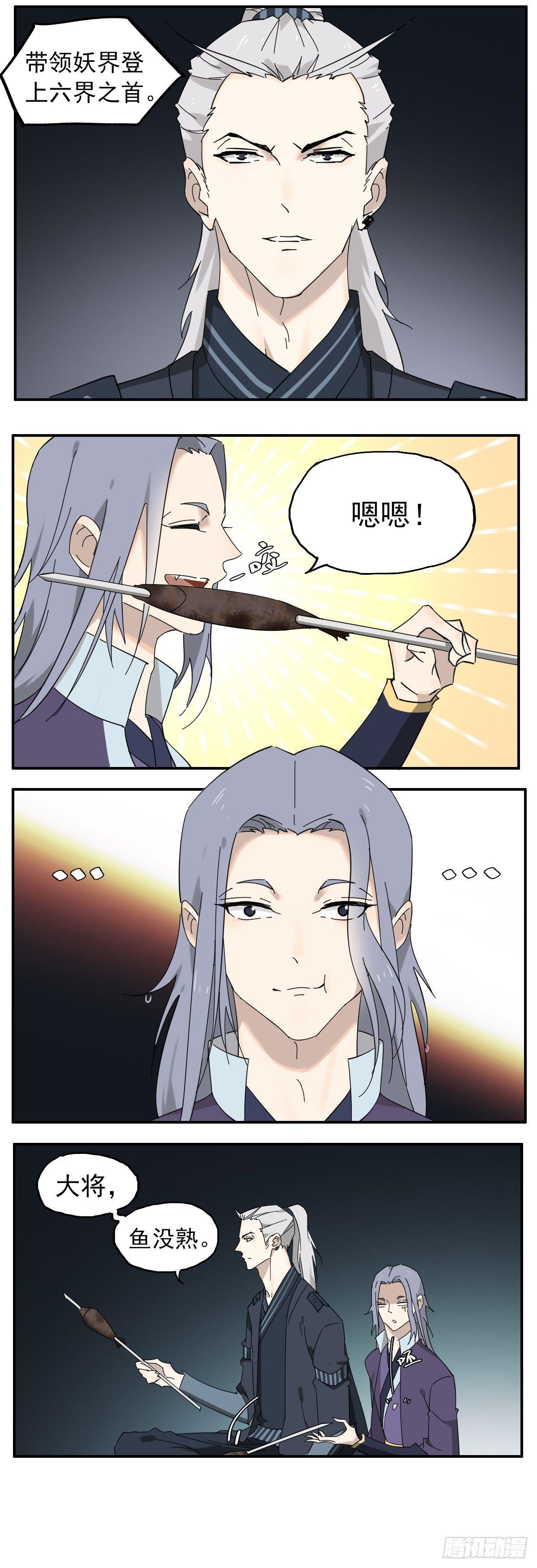 《叶公不好龙》三哥是牛哄哄的大夫 第3页