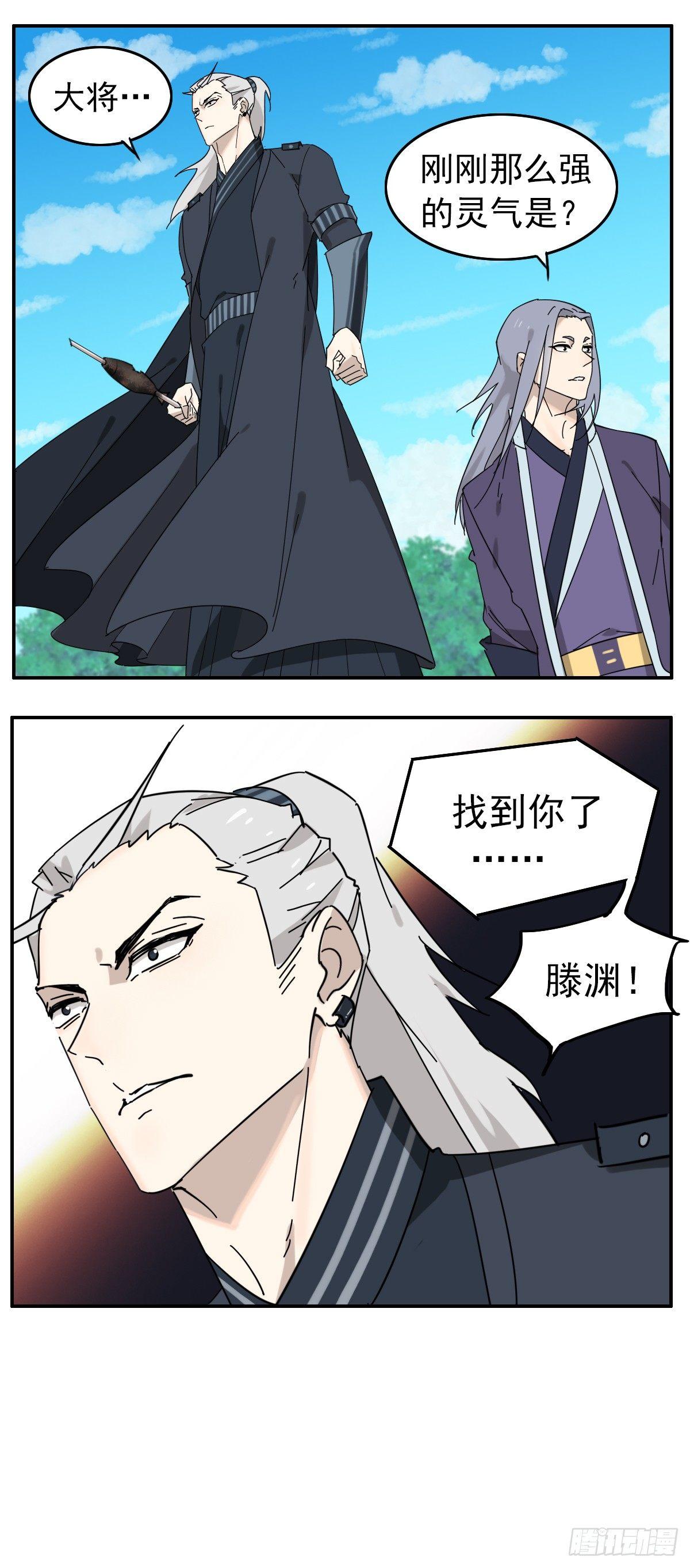 《叶公不好龙》三哥是牛哄哄的大夫 第5页