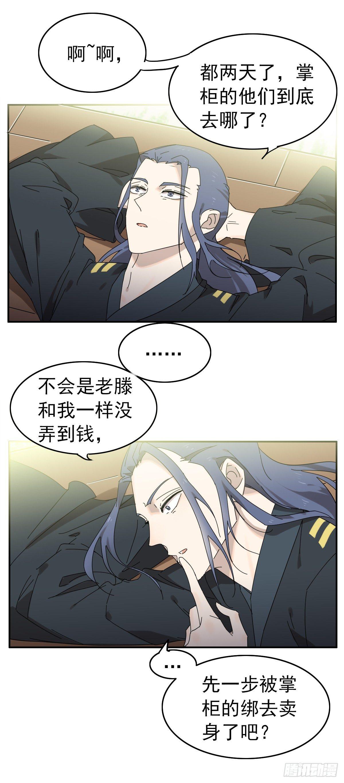 《叶公不好龙》三哥是牛哄哄的大夫 第6页
