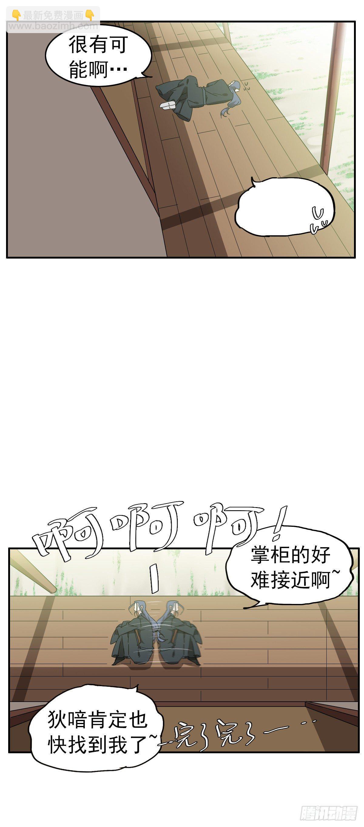 《叶公不好龙》三哥是牛哄哄的大夫 第7页