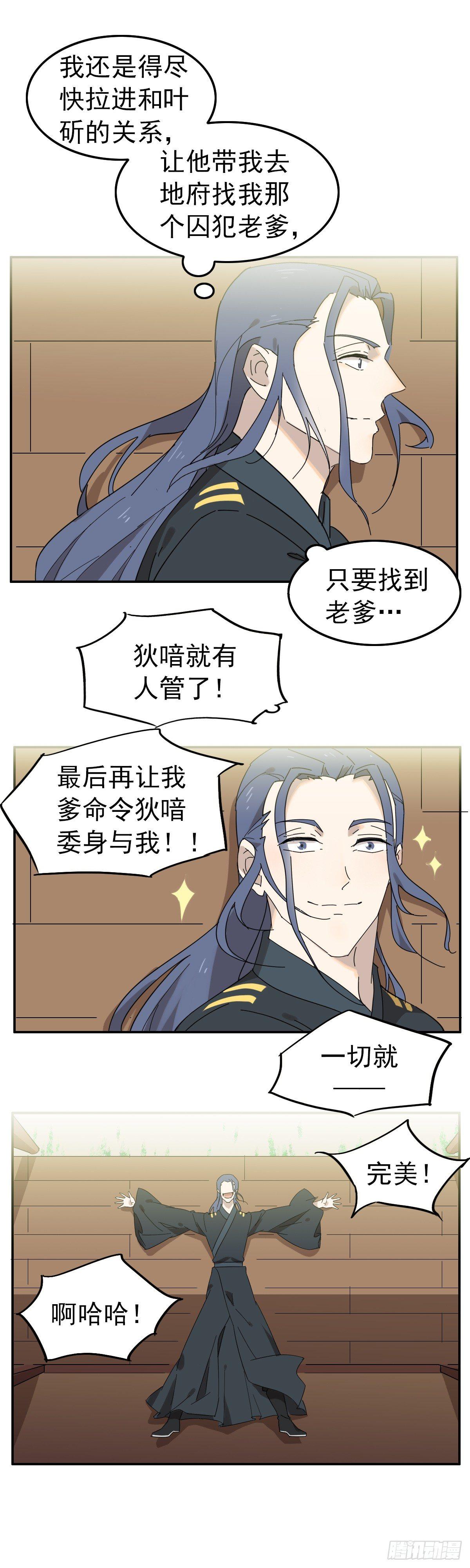 《叶公不好龙》三哥是牛哄哄的大夫 第8页