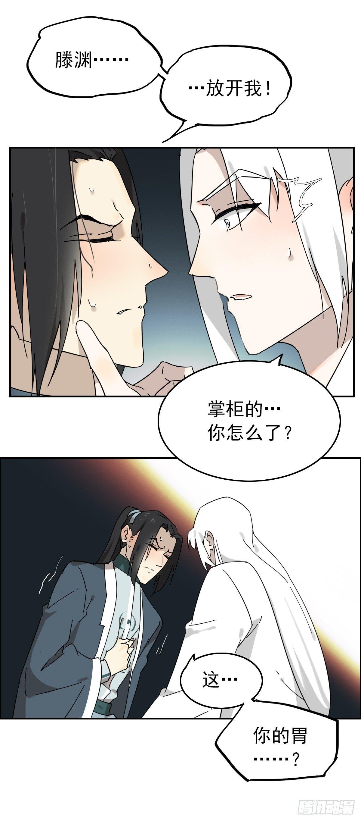 《叶公不好龙》哦哦哦，亲上了哦！ 第10页