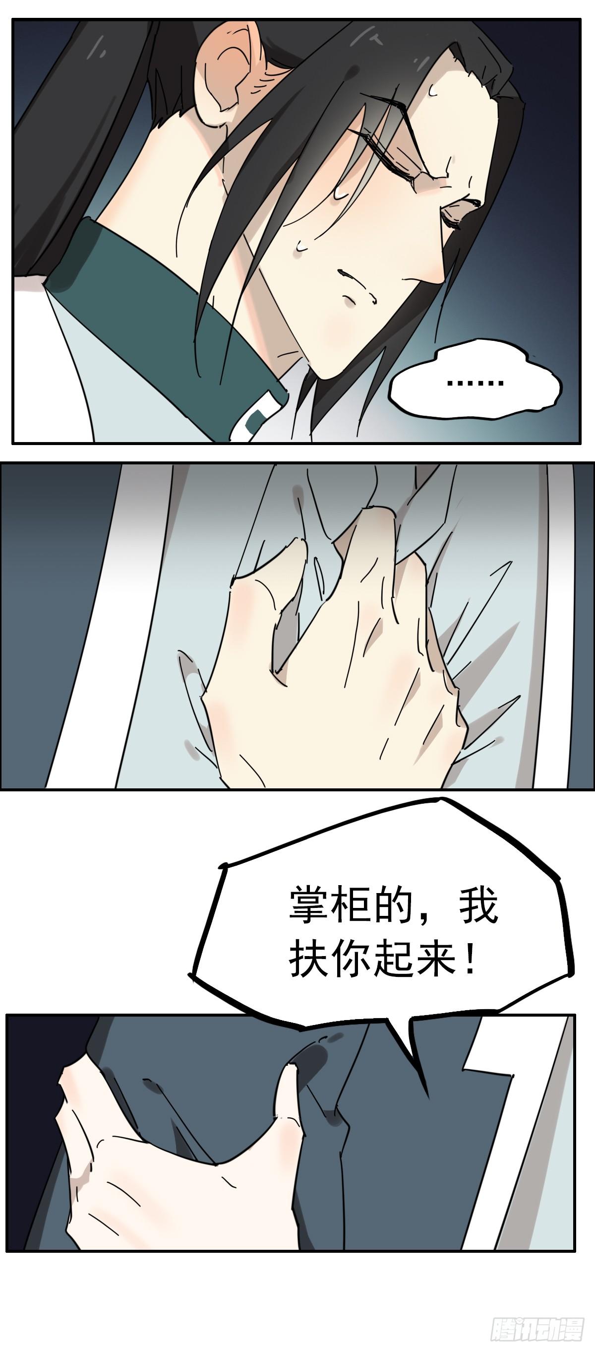 《叶公不好龙》哦哦哦，亲上了哦！ 第11页