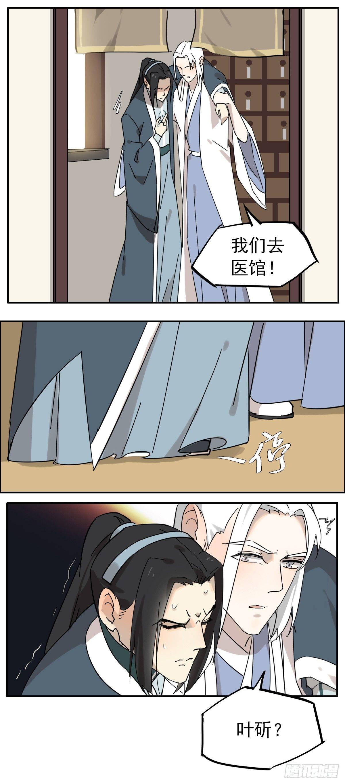 《叶公不好龙》哦哦哦，亲上了哦！ 第12页
