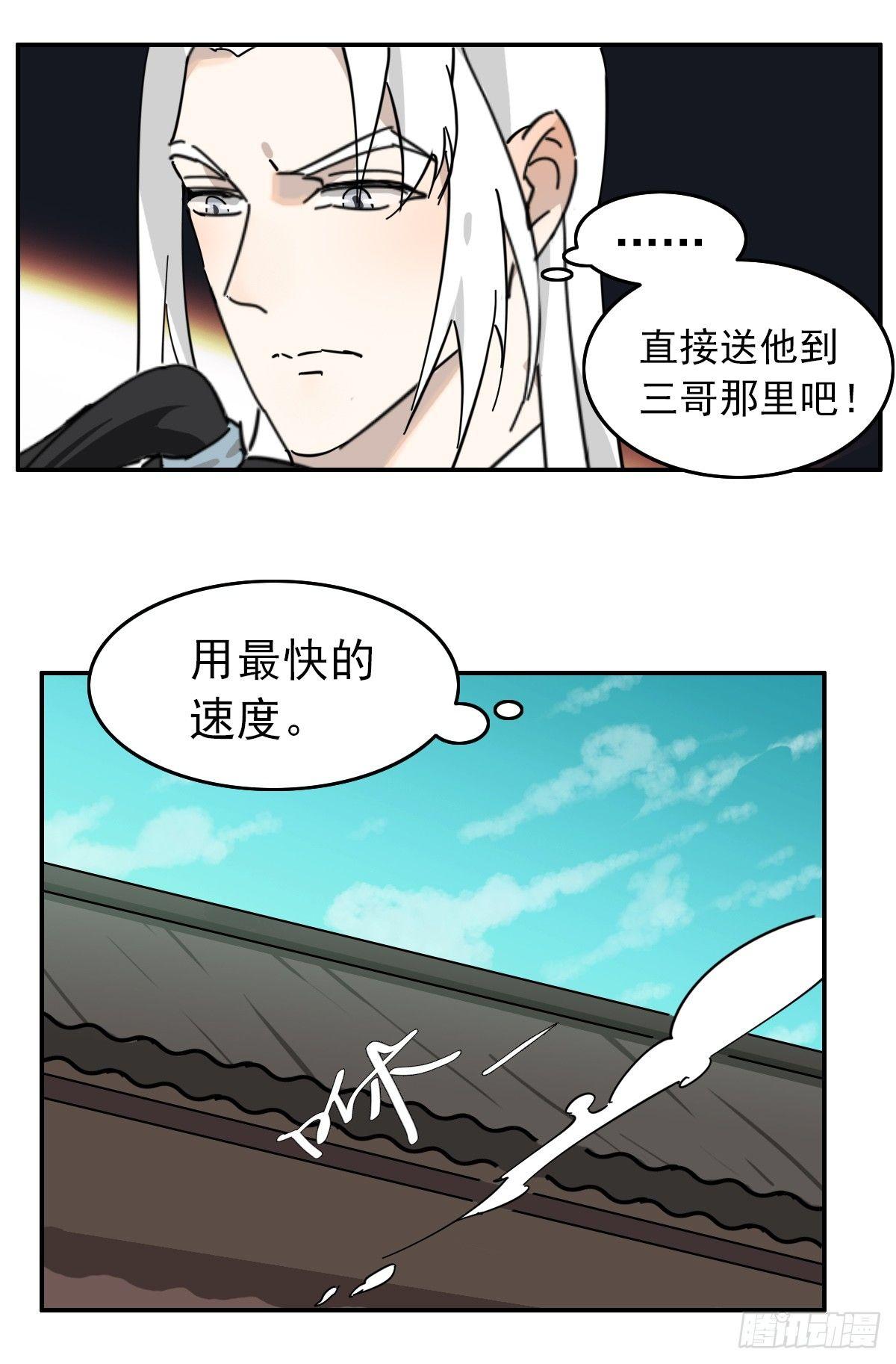 《叶公不好龙》哦哦哦，亲上了哦！ 第15页