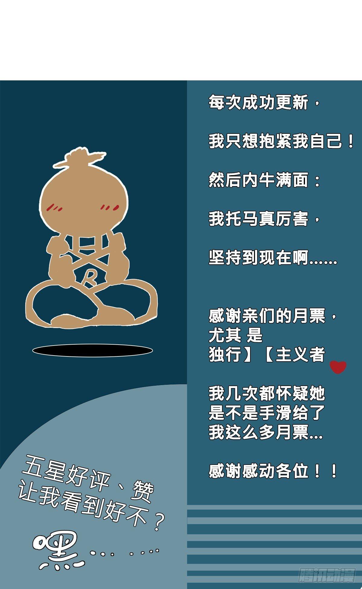 《叶公不好龙》哦哦哦，亲上了哦！ 第20页