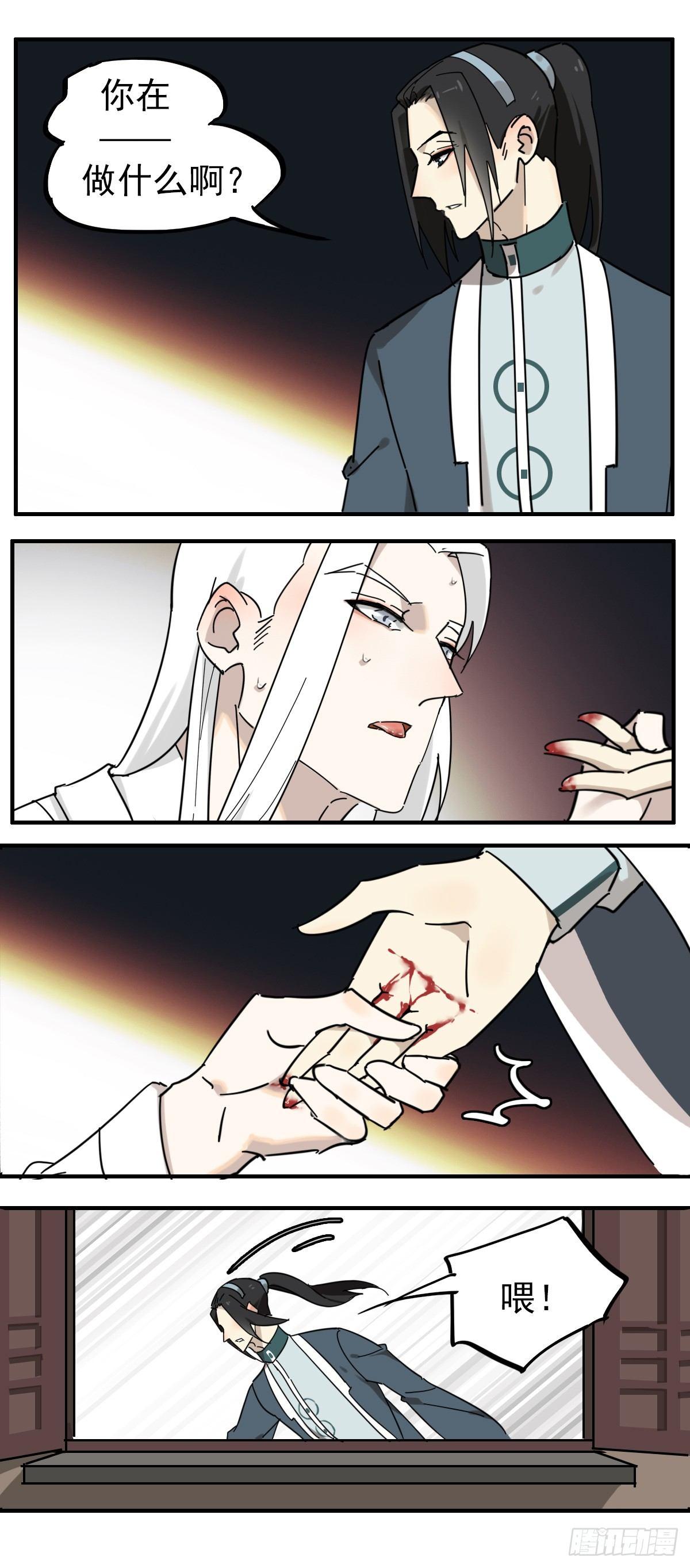 《叶公不好龙》哦哦哦，亲上了哦！ 第2页