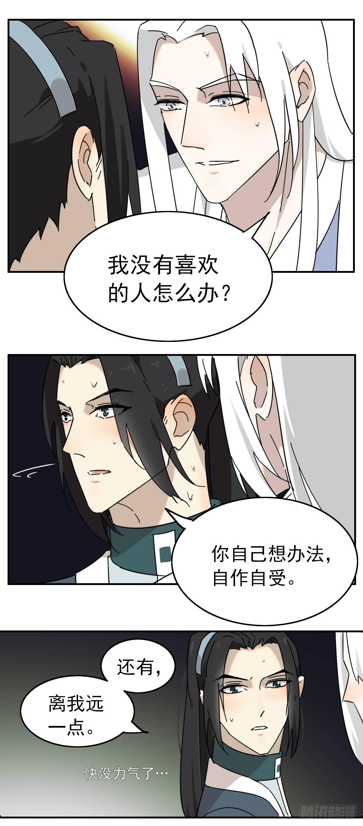 《叶公不好龙》哦哦哦，亲上了哦！ 第6页