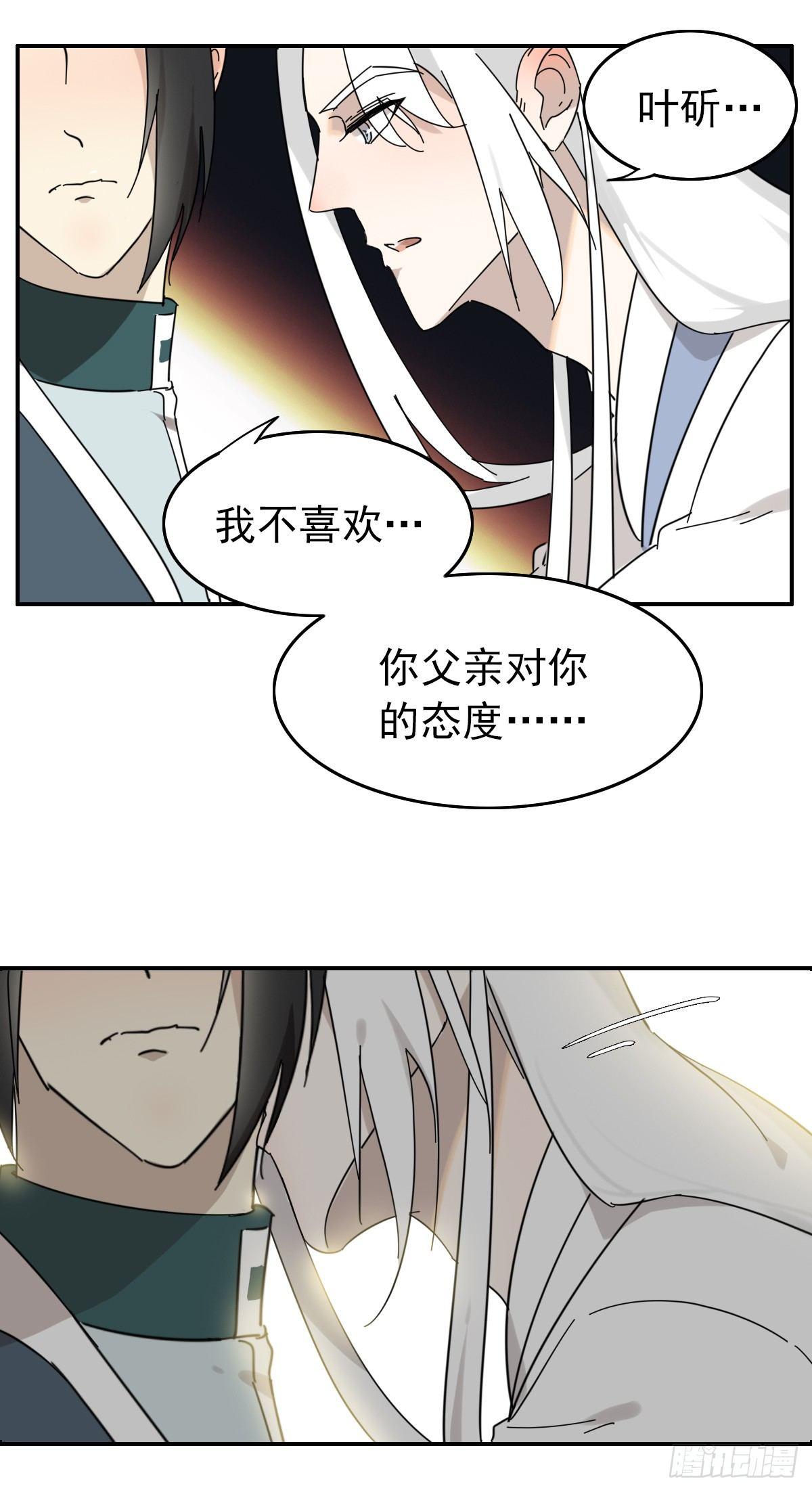 《叶公不好龙》哦哦哦，亲上了哦！ 第7页