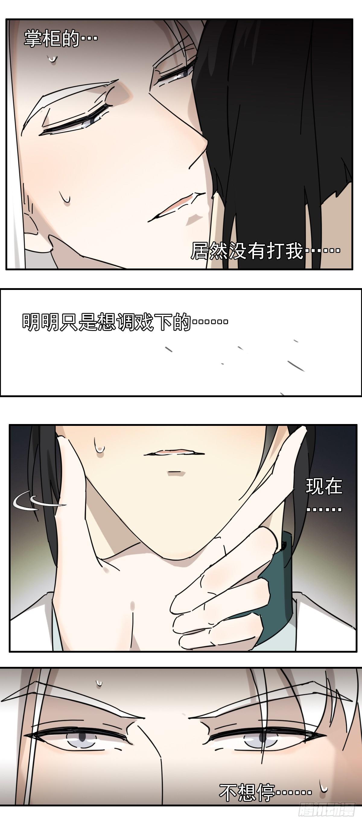 《叶公不好龙》哦哦哦，亲上了哦！ 第9页