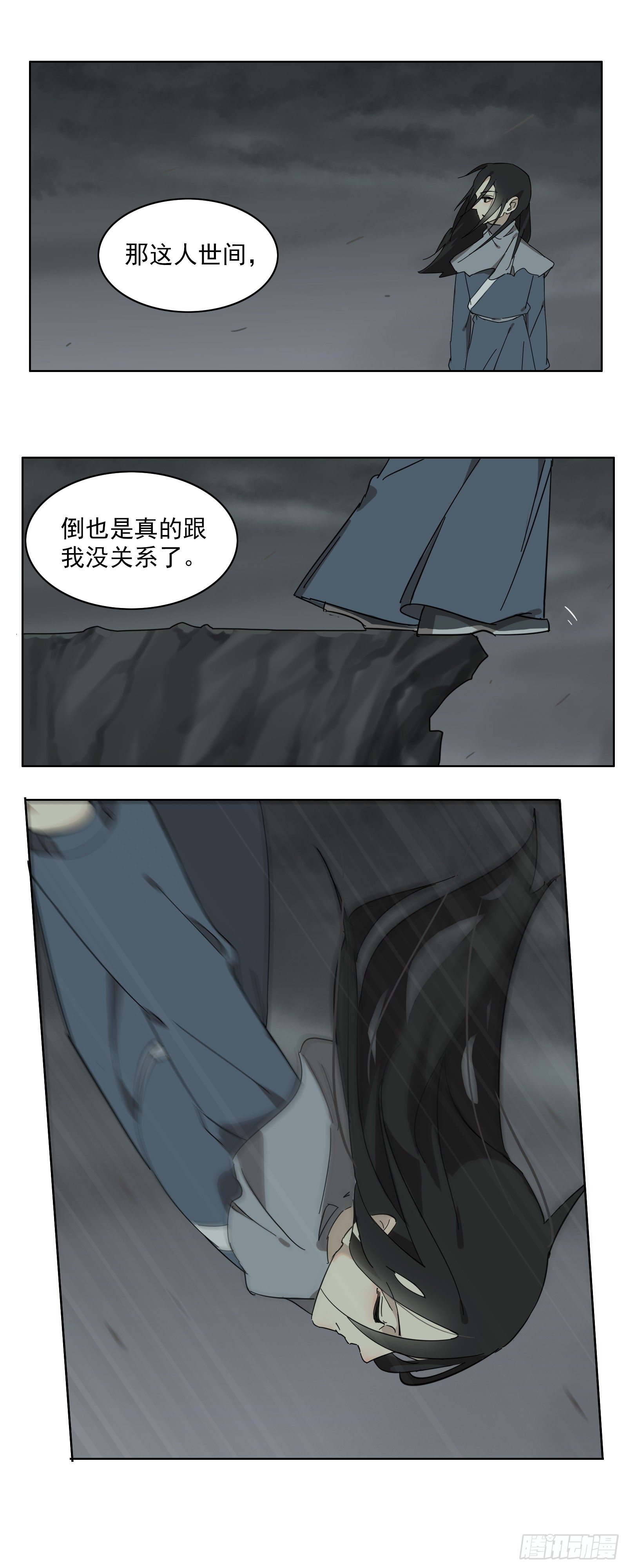 《叶公不好龙》想找我这样的 第10页