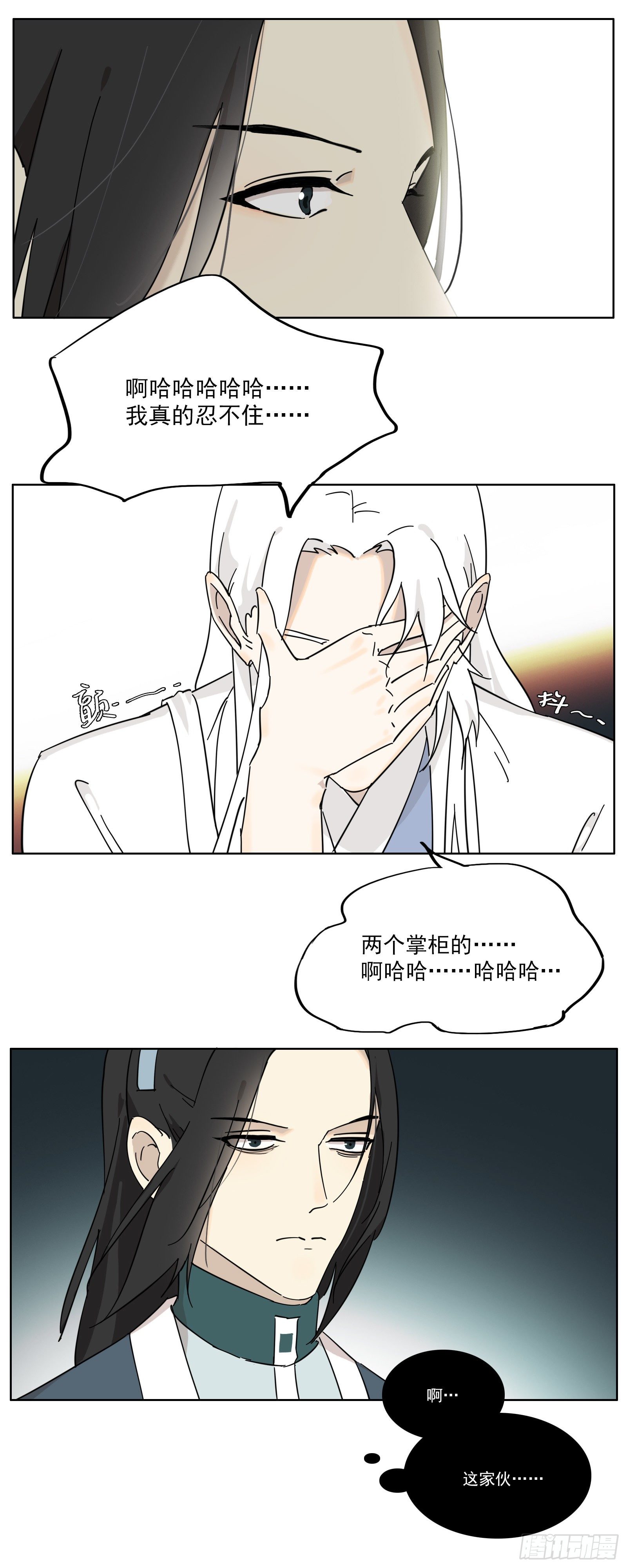 《叶公不好龙》想找我这样的 第15页