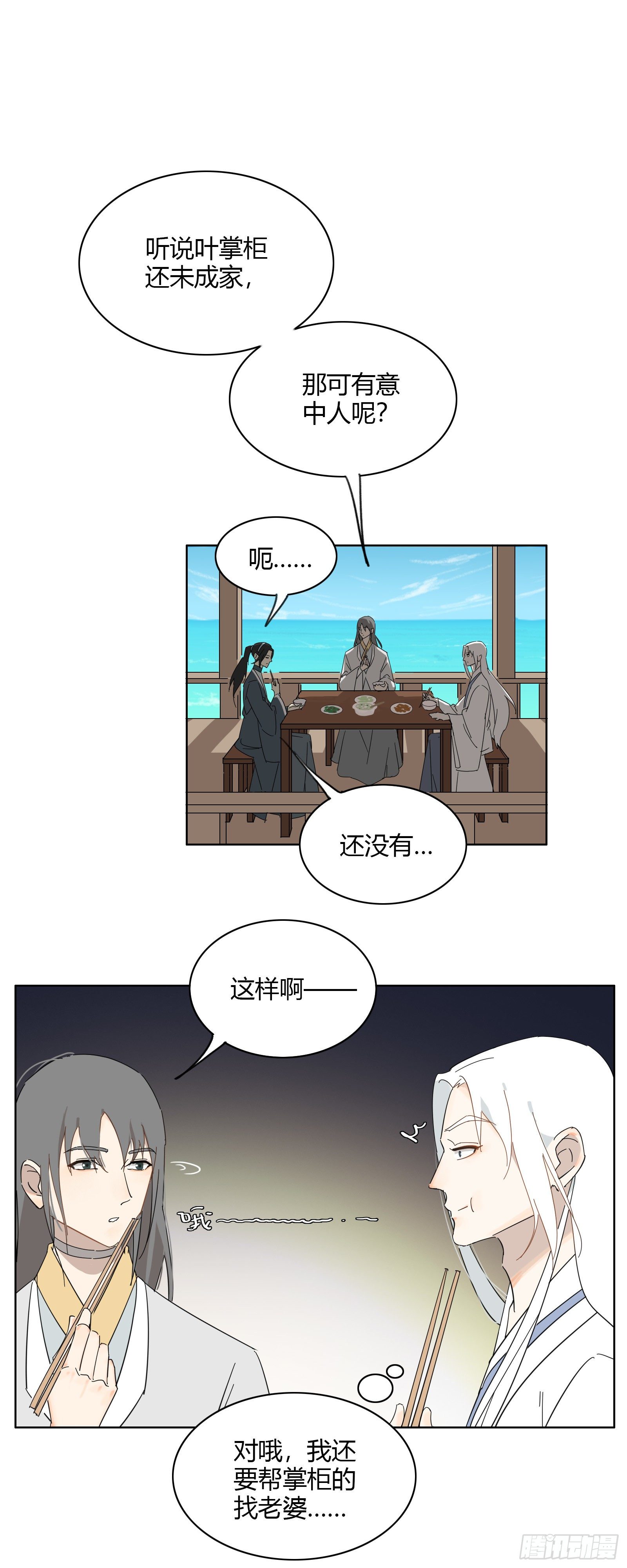 《叶公不好龙》想找我这样的 第1页