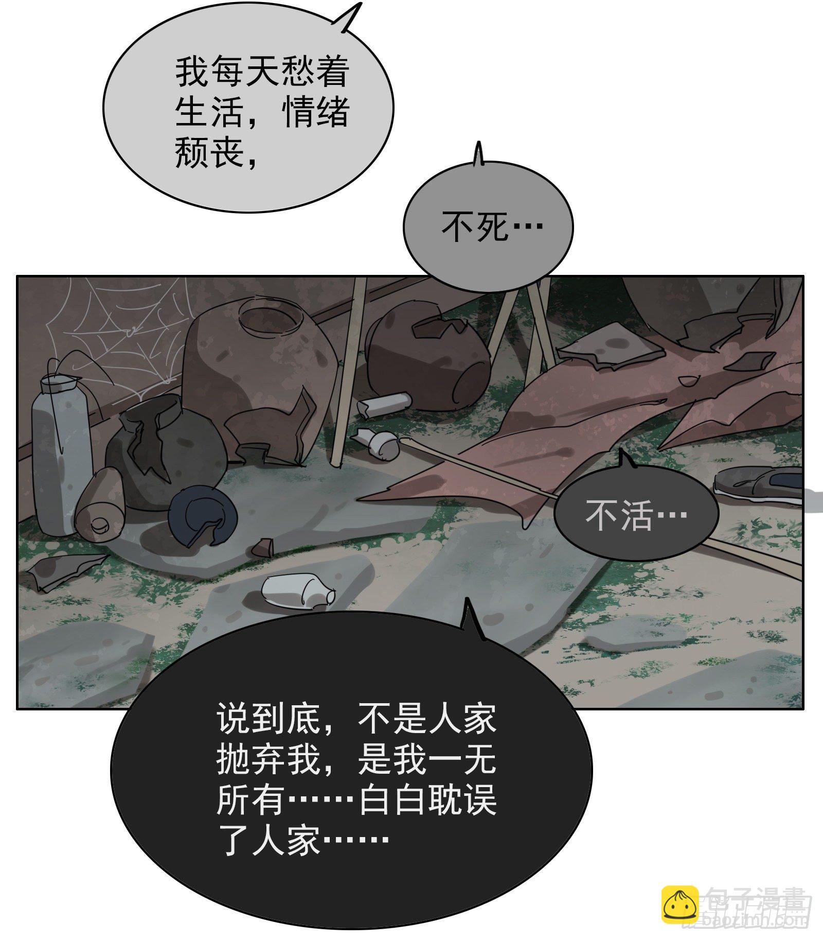 《叶公不好龙》想找我这样的 第5页