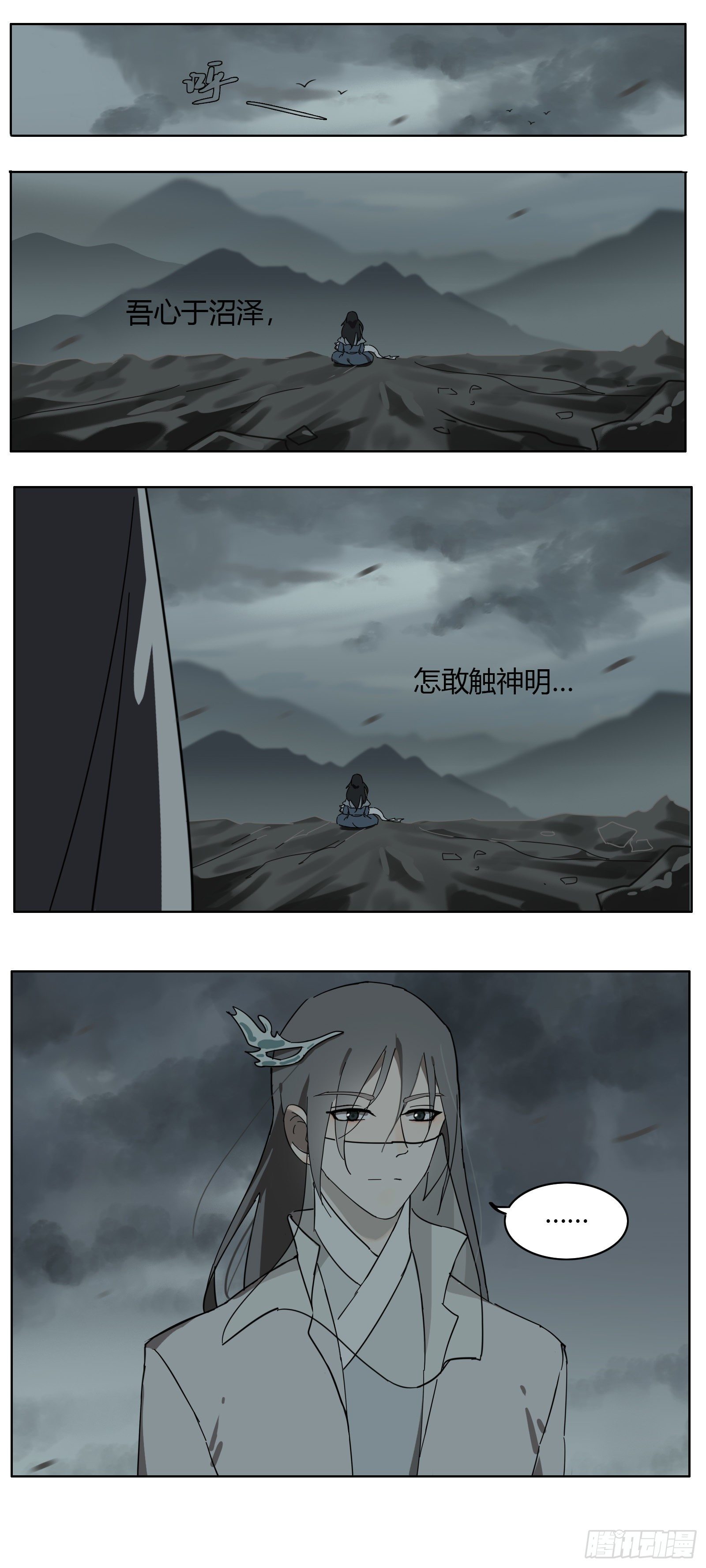 《叶公不好龙》想找我这样的 第6页