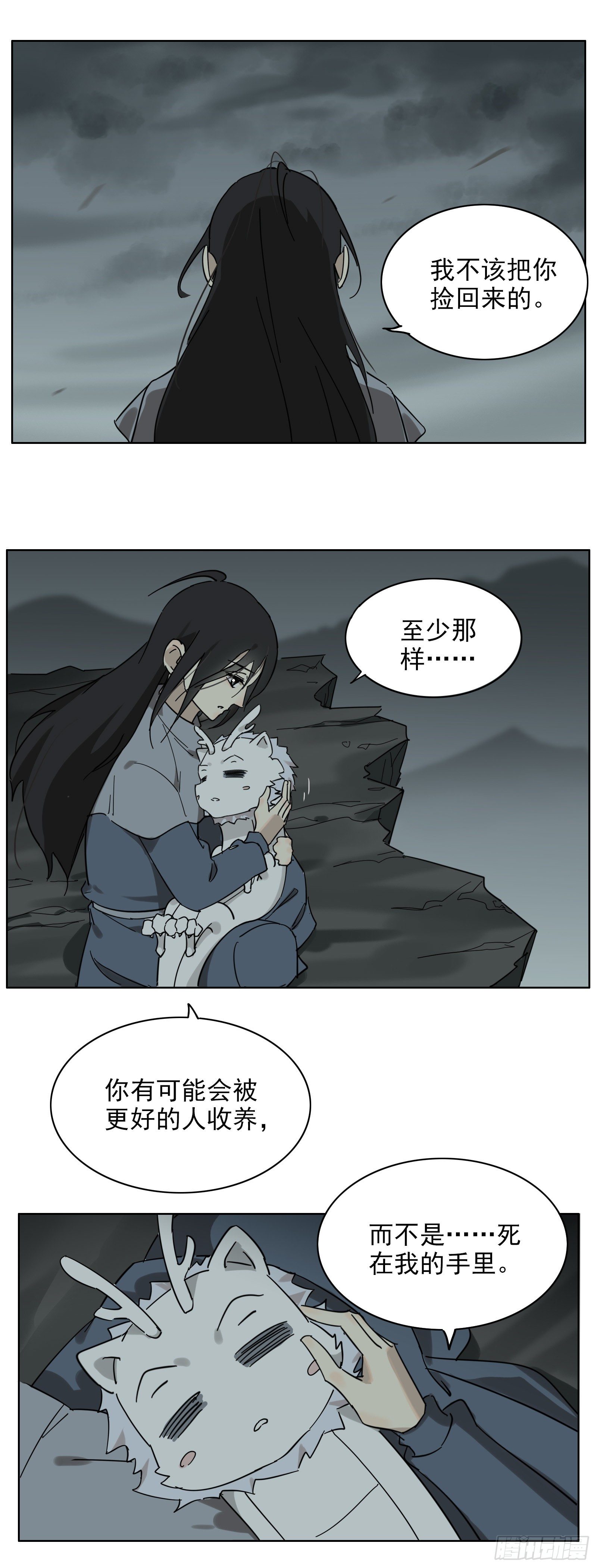 《叶公不好龙》想找我这样的 第7页