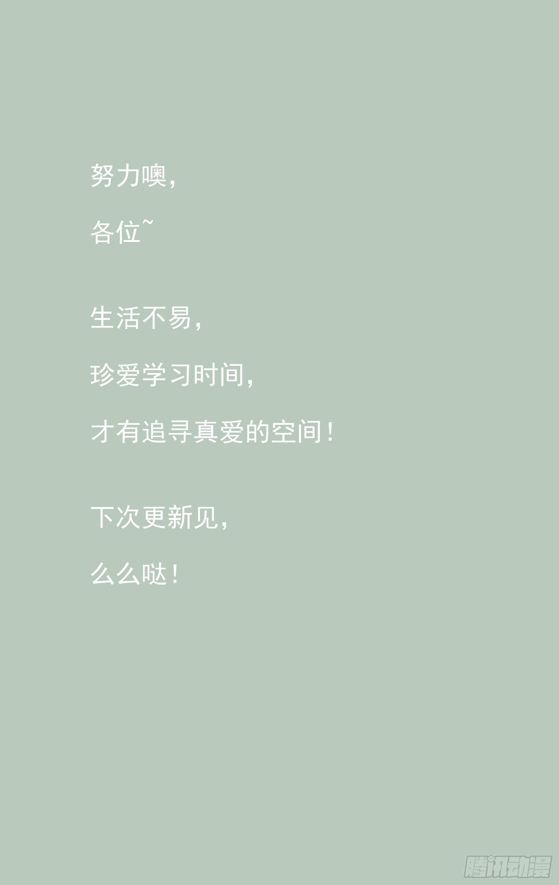 《叶公不好龙》还没更新 只是通知 第3页