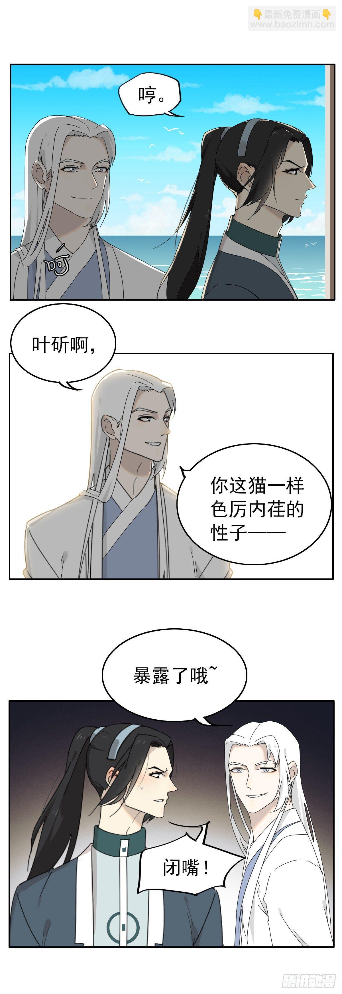 《叶公不好龙》猫一样的色厉内荏 第11页